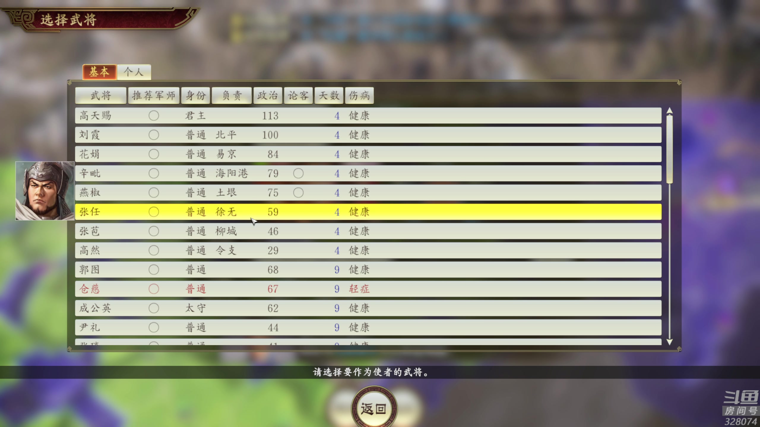 【2023-12-18 23点场】天涯凝望：天涯:战舰世界!