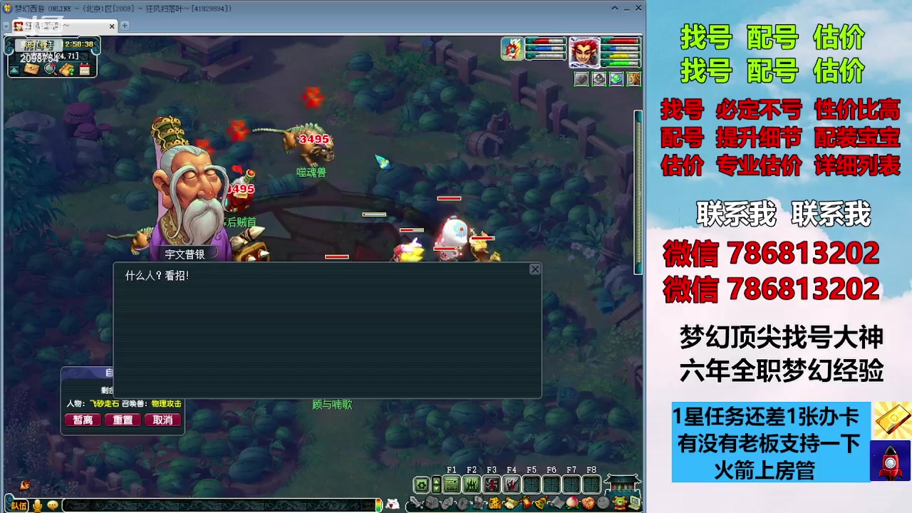 【2023-12-19 12点场】来自1995：找号主播。估号配号就是专业