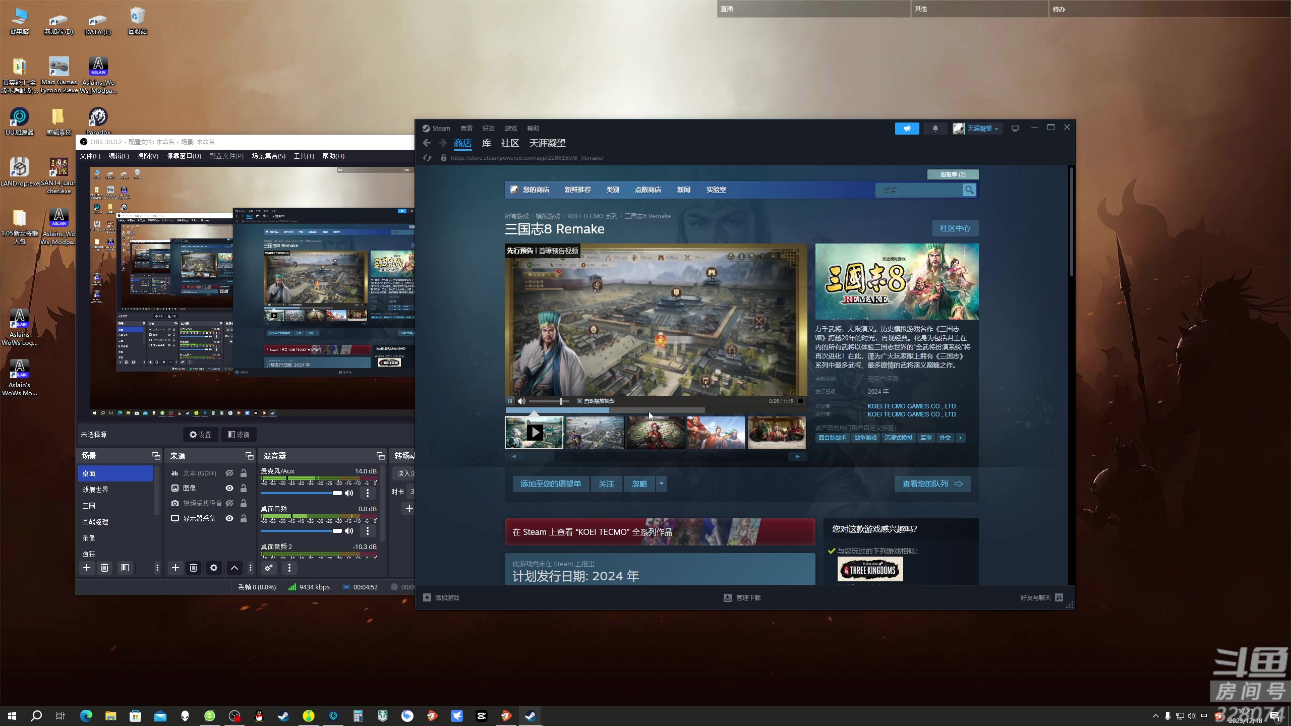 【2023-12-18 17点场】天涯凝望：天涯:战舰世界!