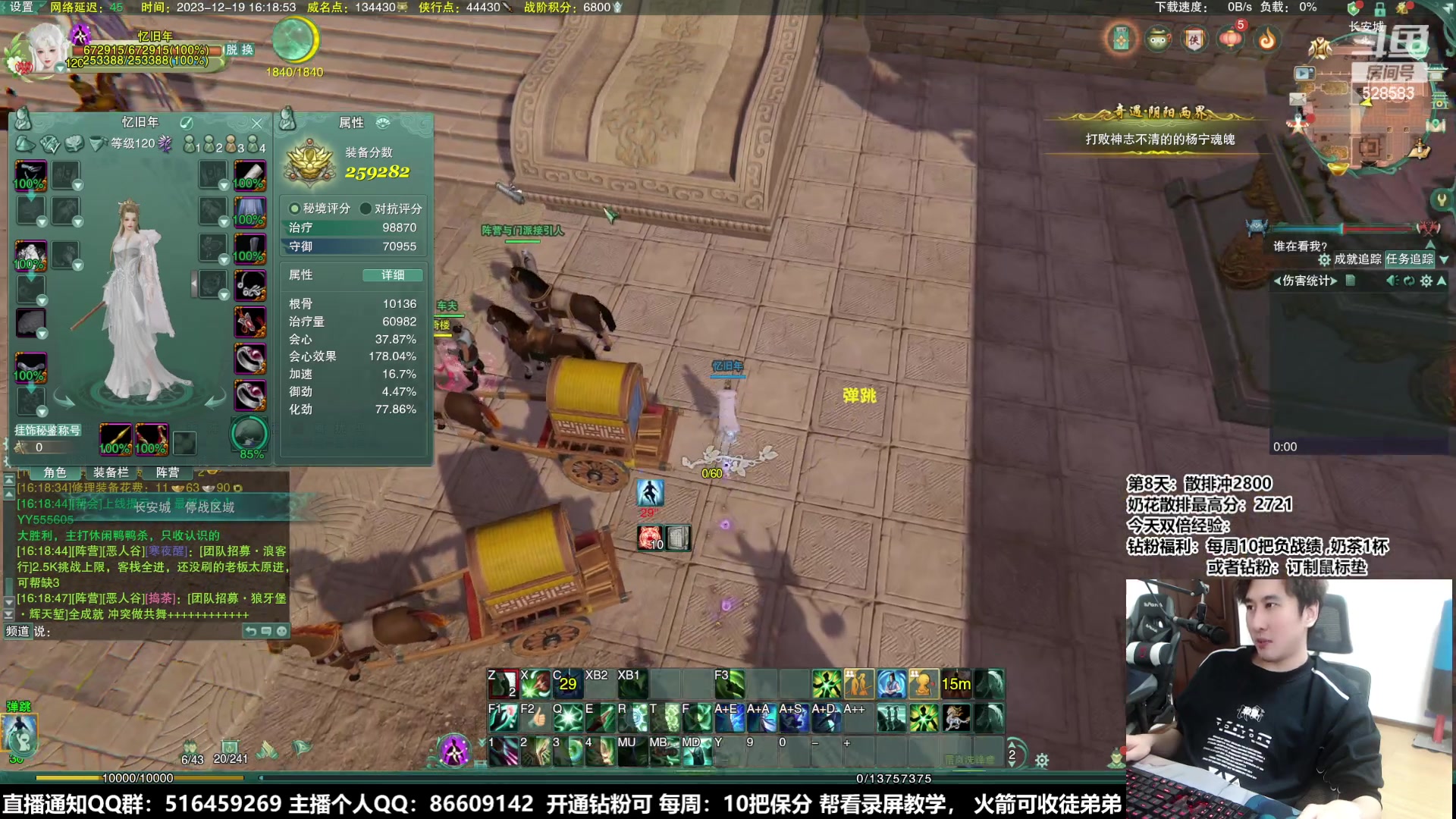 【2023-12-19 15点场】忆旧年丶：【小奶花】散排冲2800第8天