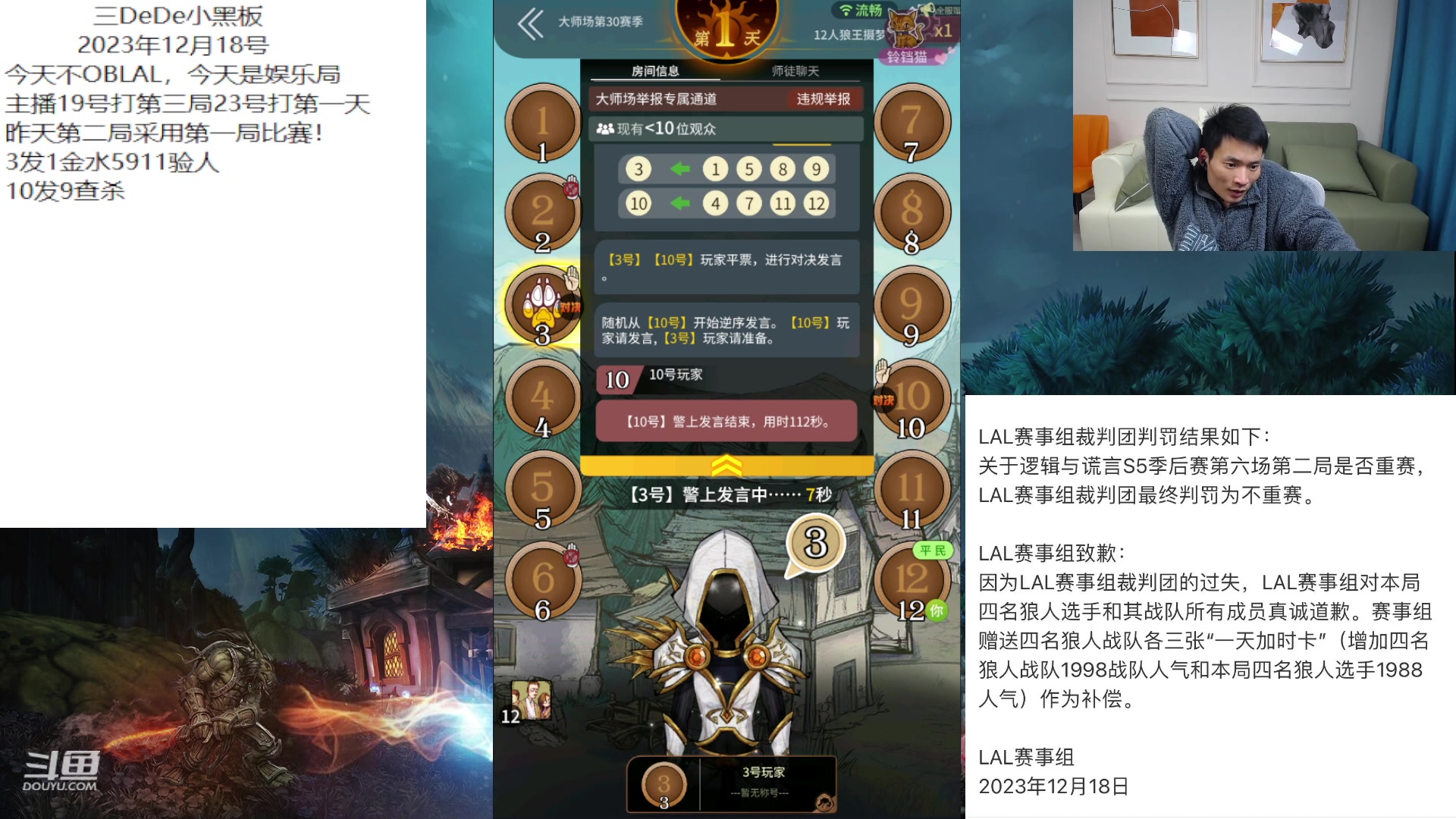 【2023-12-18 22点场】三DeDe：我命由我不由天！ 3843577