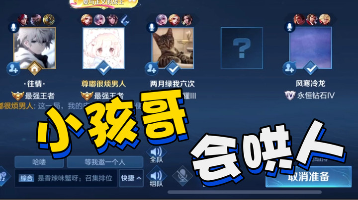 小孩哥真的很会哄人哦~