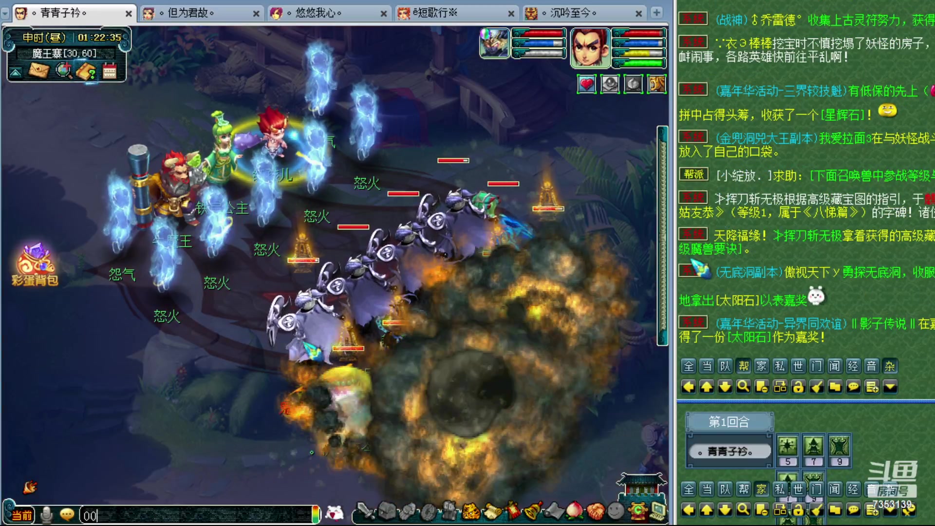 【2023-12-19 00点场】o山星o：香山红叶，飞升129五门！