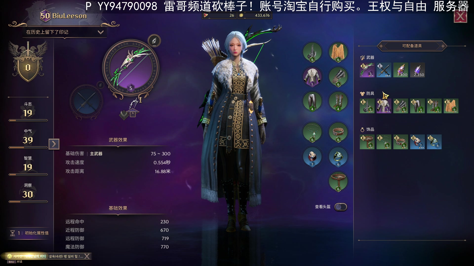 【2023-12-19 19点场】BIU一雷哥：这游戏好玩啊！