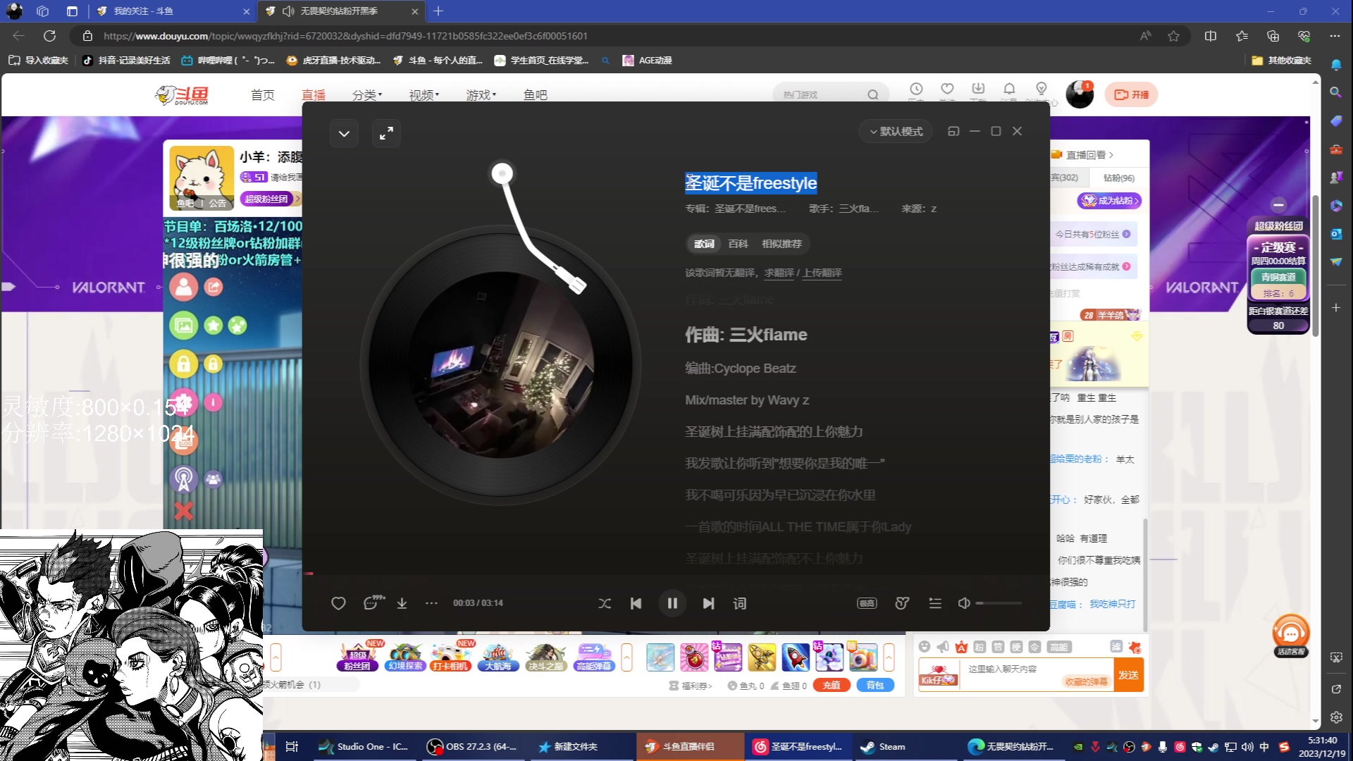 【2023-12-19 04点场】Kiki仔ovo：【k1z】我是闪电