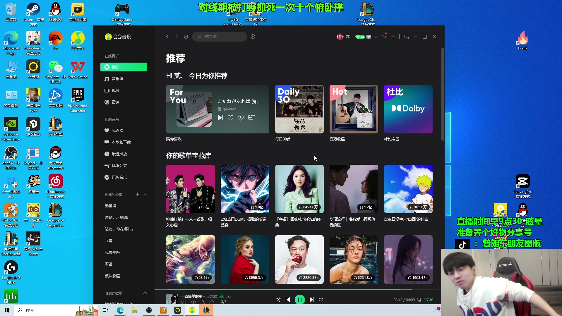 【2023-12-19 13点场】普朗东丷：【直播】T4英雄的王！