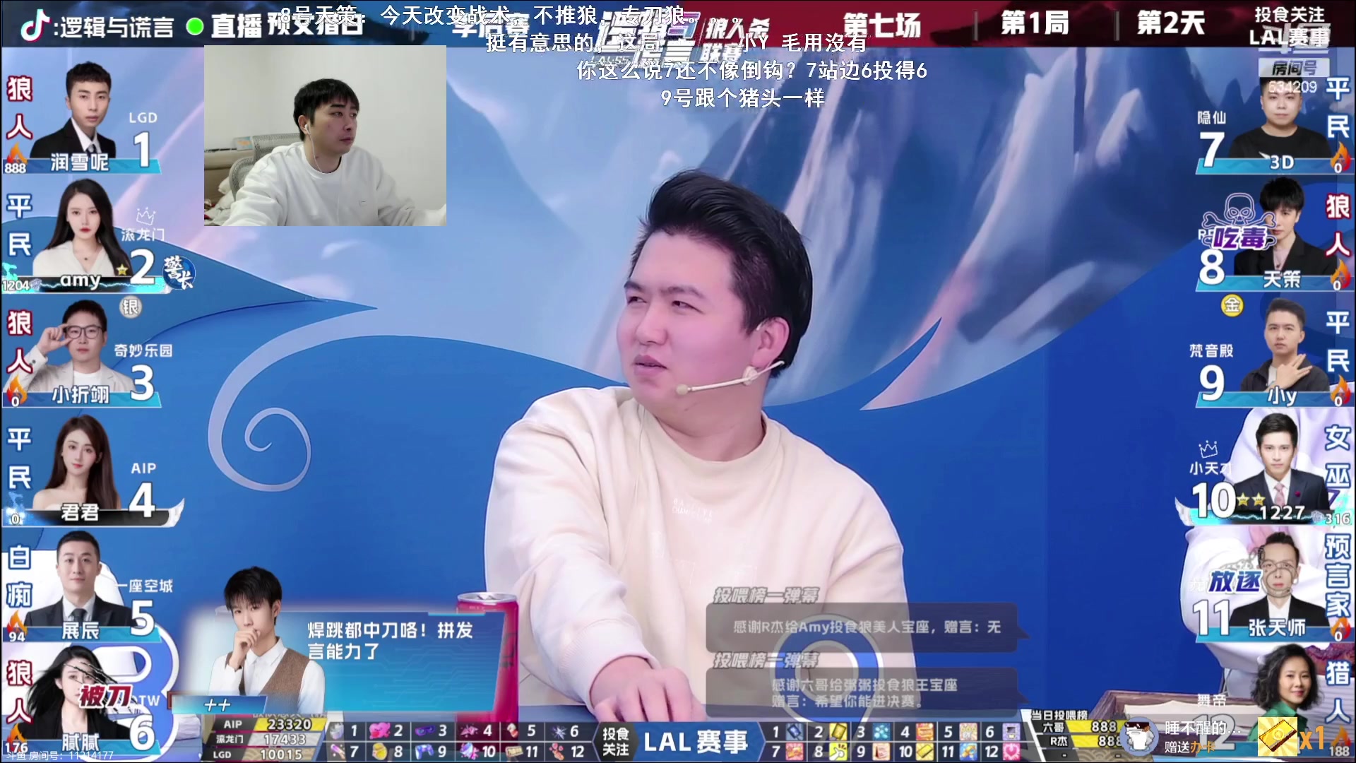 【2023-12-19 19点场】EA丶老狼：#官方狼人杀#20-23青岛LAL！
