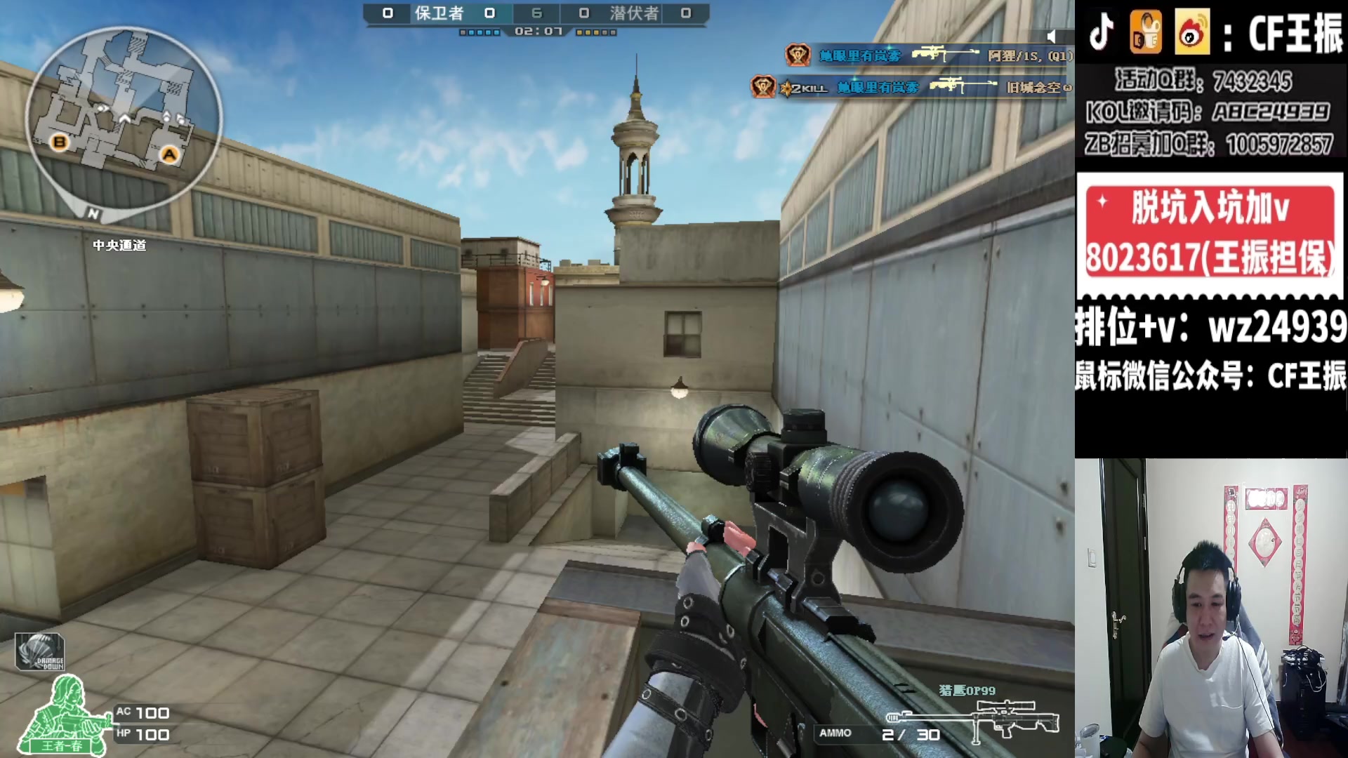 【2023-12-18 21点场】CF王振：北部冲枪王之王啦~