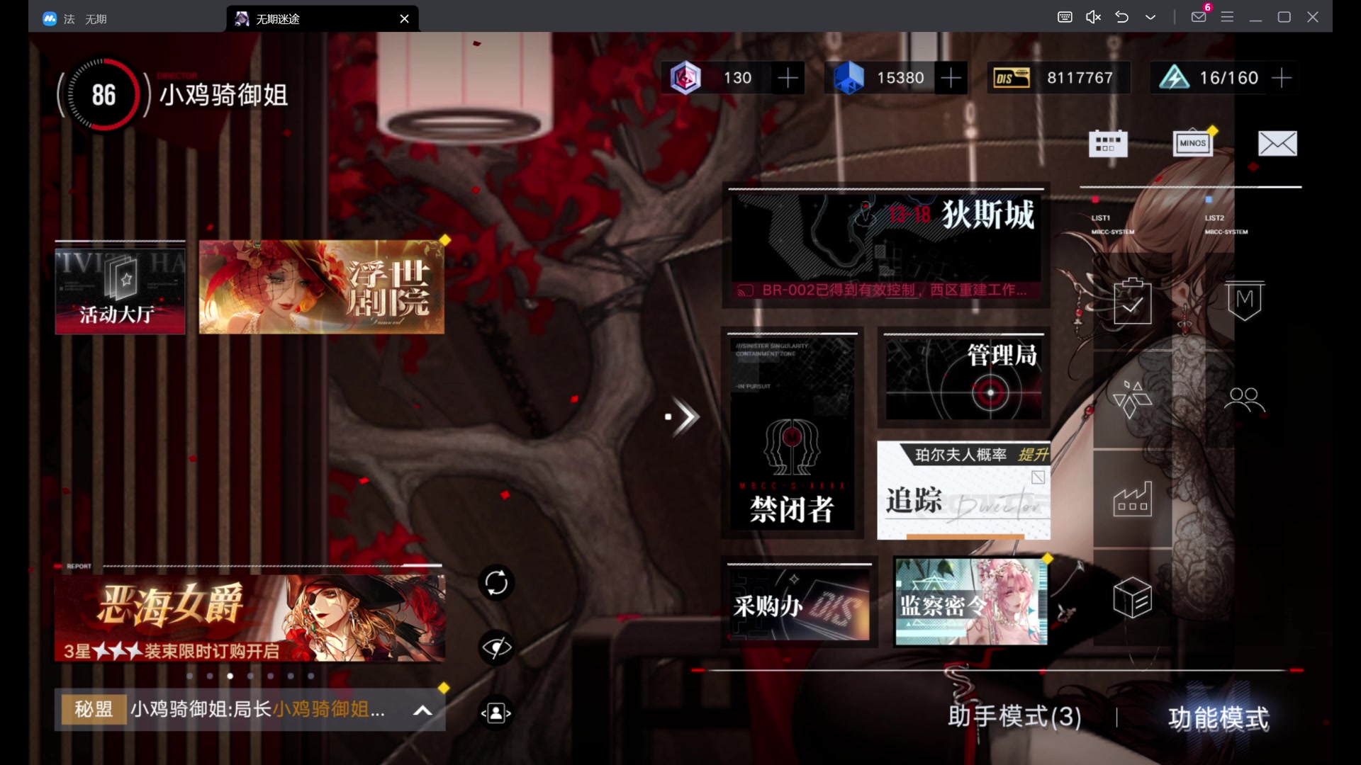 【2023-12-16 19点场】玩黑豹FURIA：好累好懒啊