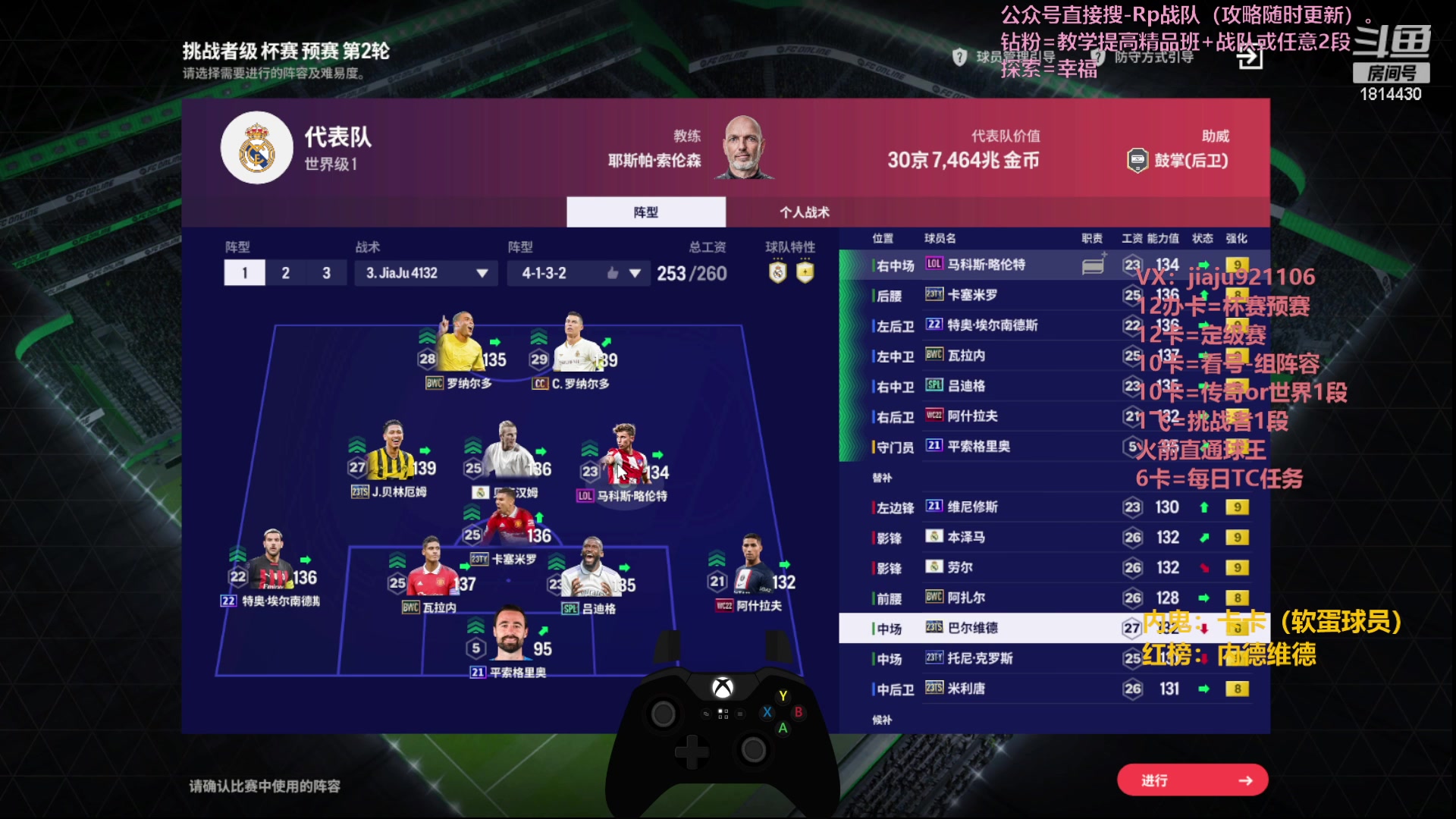 【2023-12-19 13点场】JiaJu就是我啊：国服最强反击在线科研阵型~