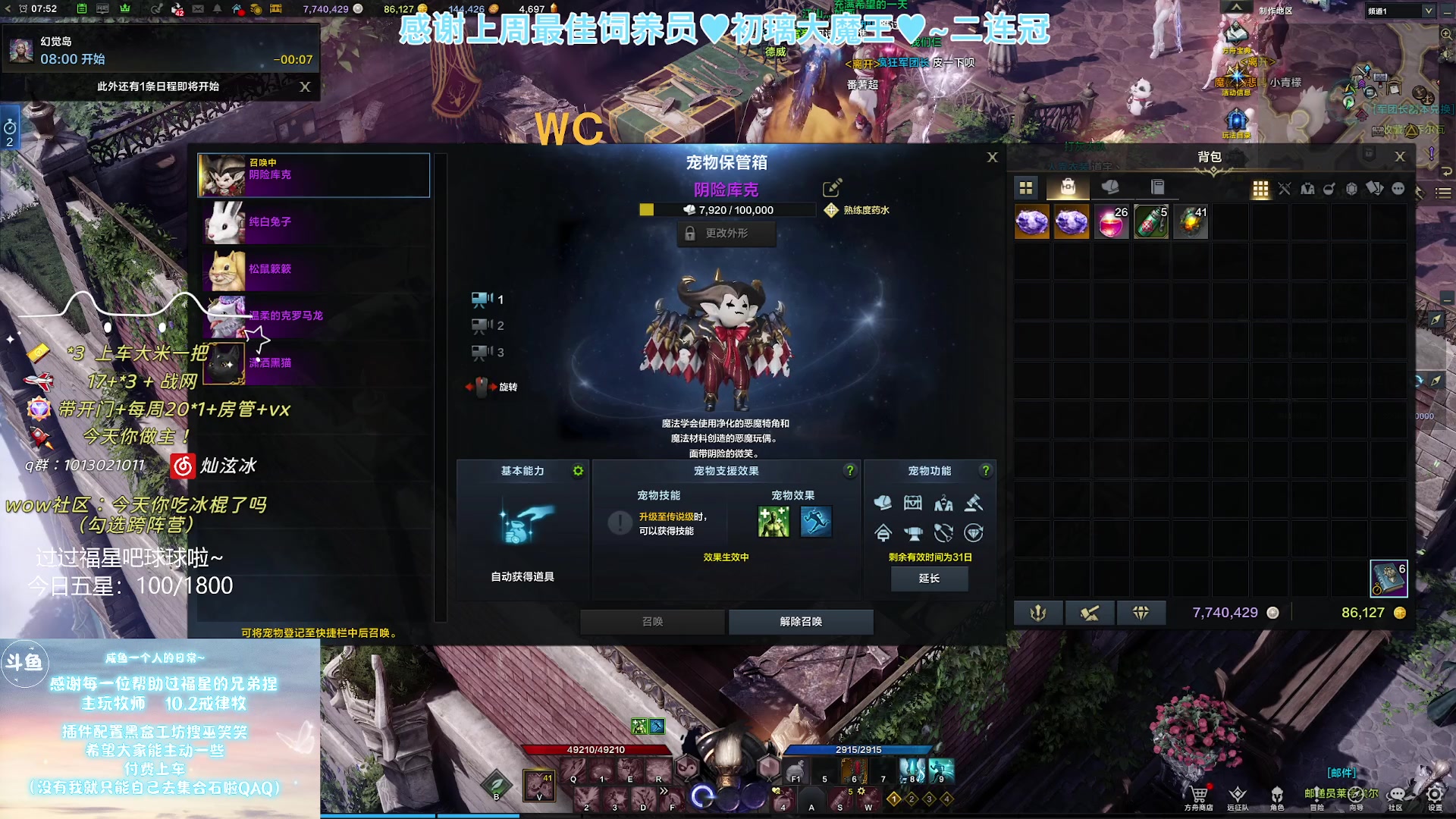 【2023-12-15 07点场】巫笑笑：不好好打本在干森么