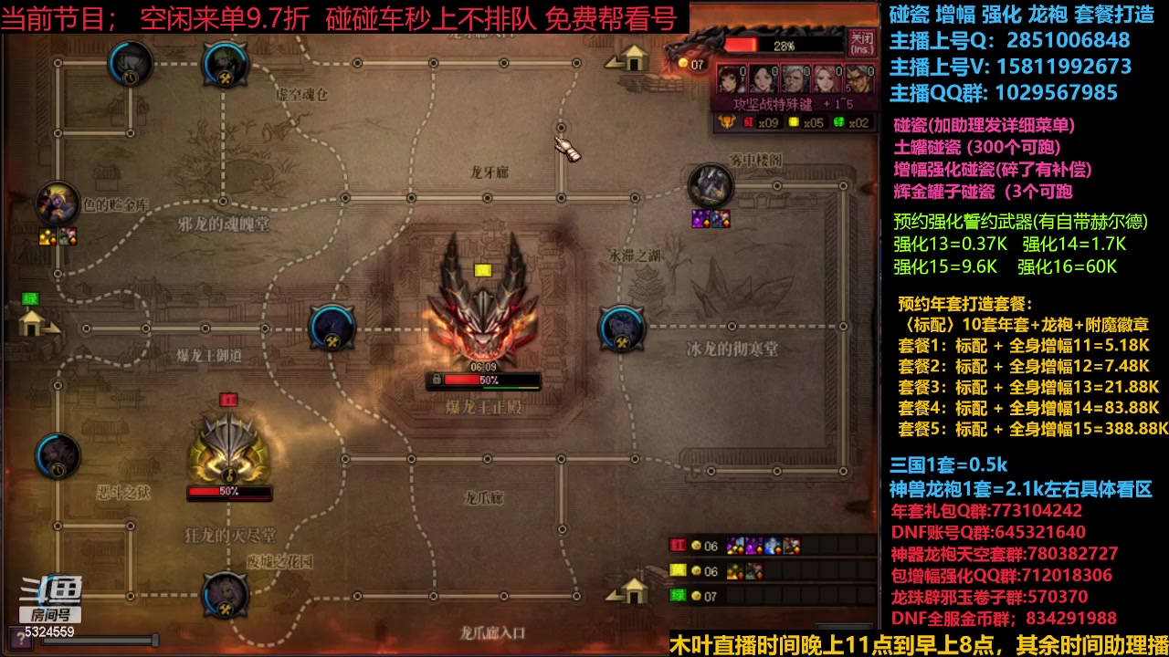 【2023-12-19 14点场】DNF木叶剑心：神兽返厂 新碰瓷！！！