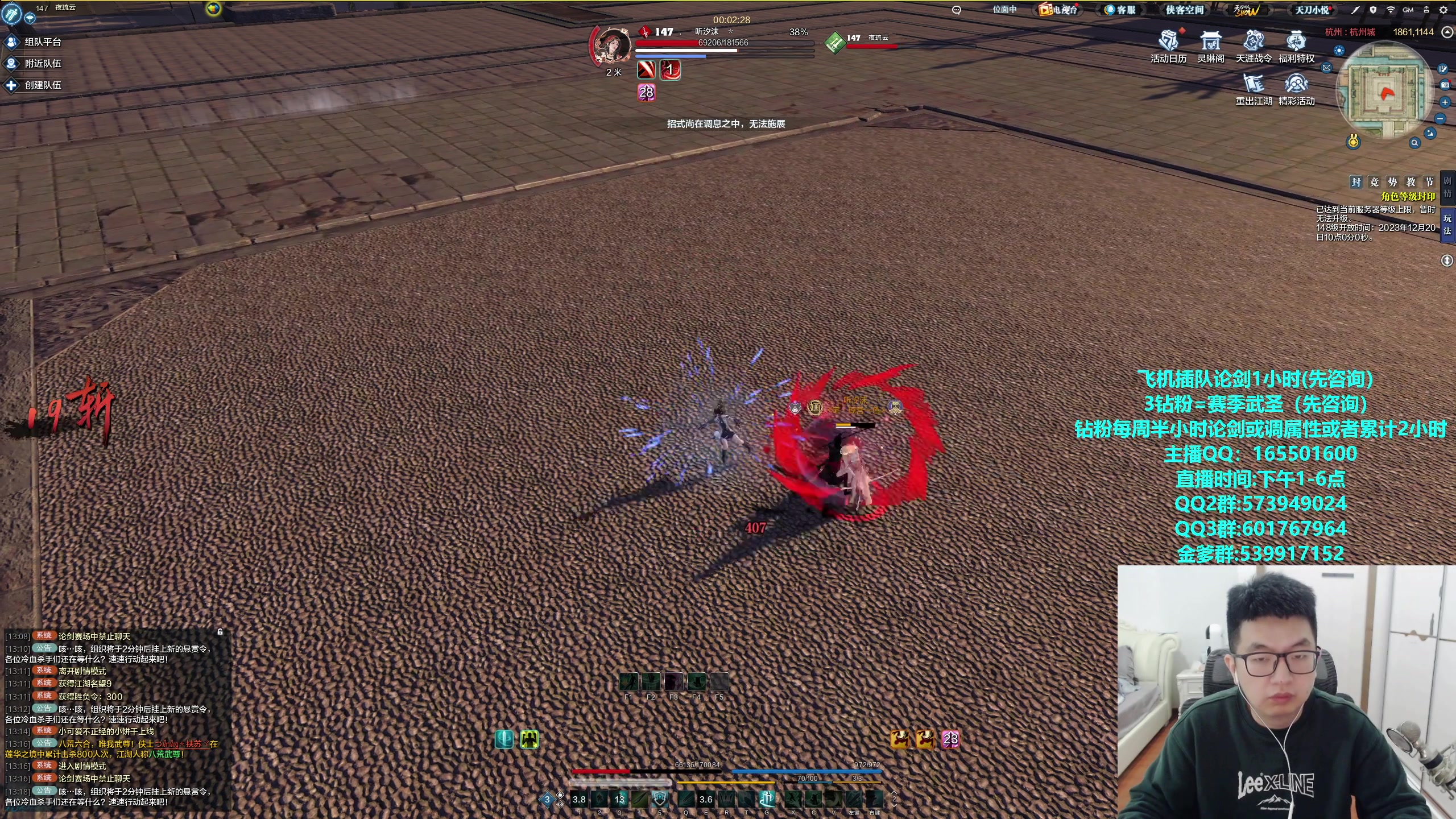 【2023-12-19 12点场】挽词丶清风：真武论剑,飞机可插队！