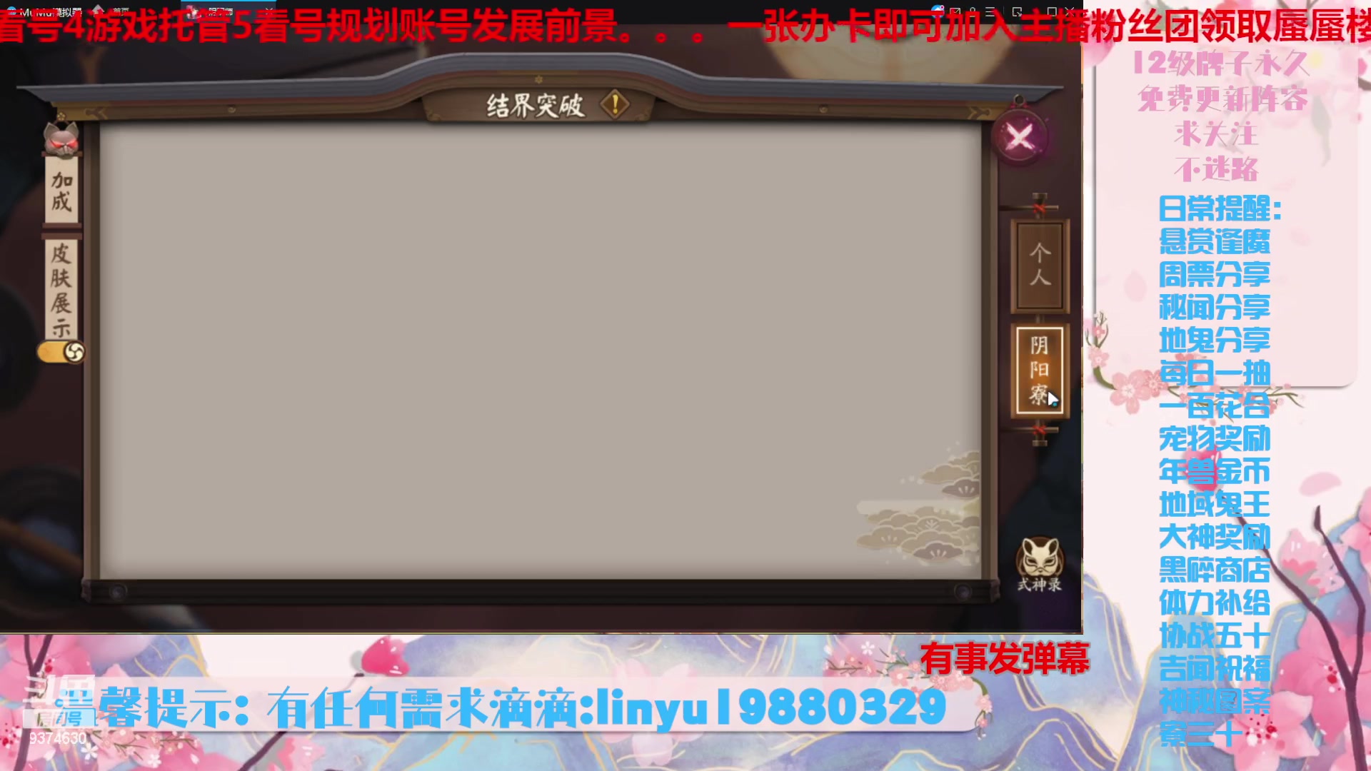 【2023-12-18 21点场】微光你的笑如海市蜃楼:40w勾玉鼠啥业务都会，不懂你就问