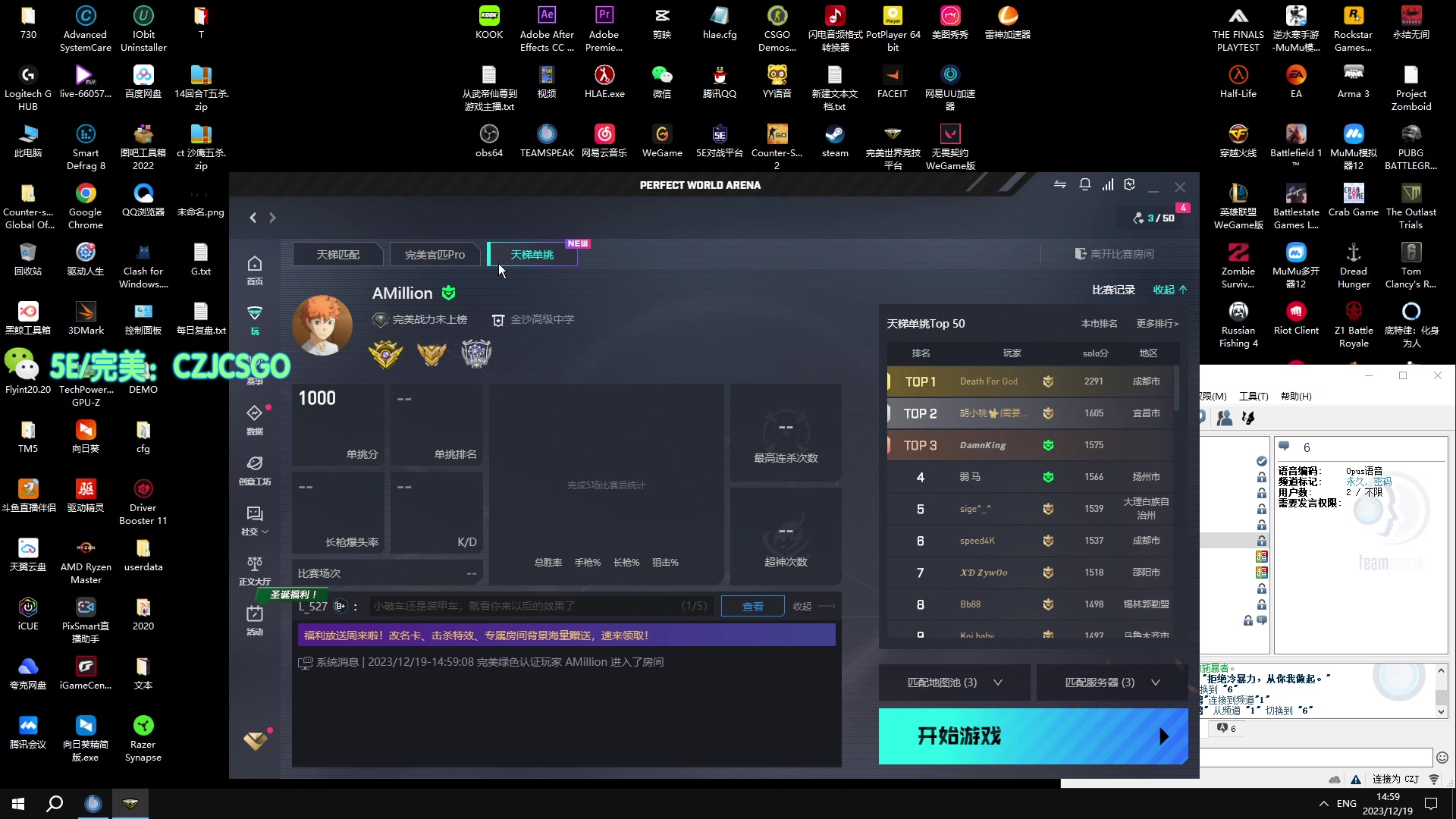 【2023-12-19 14点场】陈子敬丶：【陈子敬】5EPL破坏神
