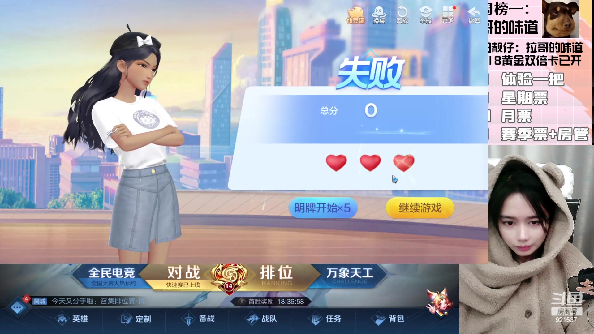 【2023-12-19 00点场】番茄1949丶：办卡上车微信区野王