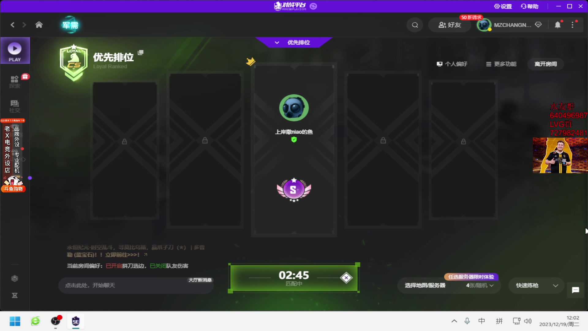 【2023-12-19 11点场】loveyou_qq：时快时慢金师傅