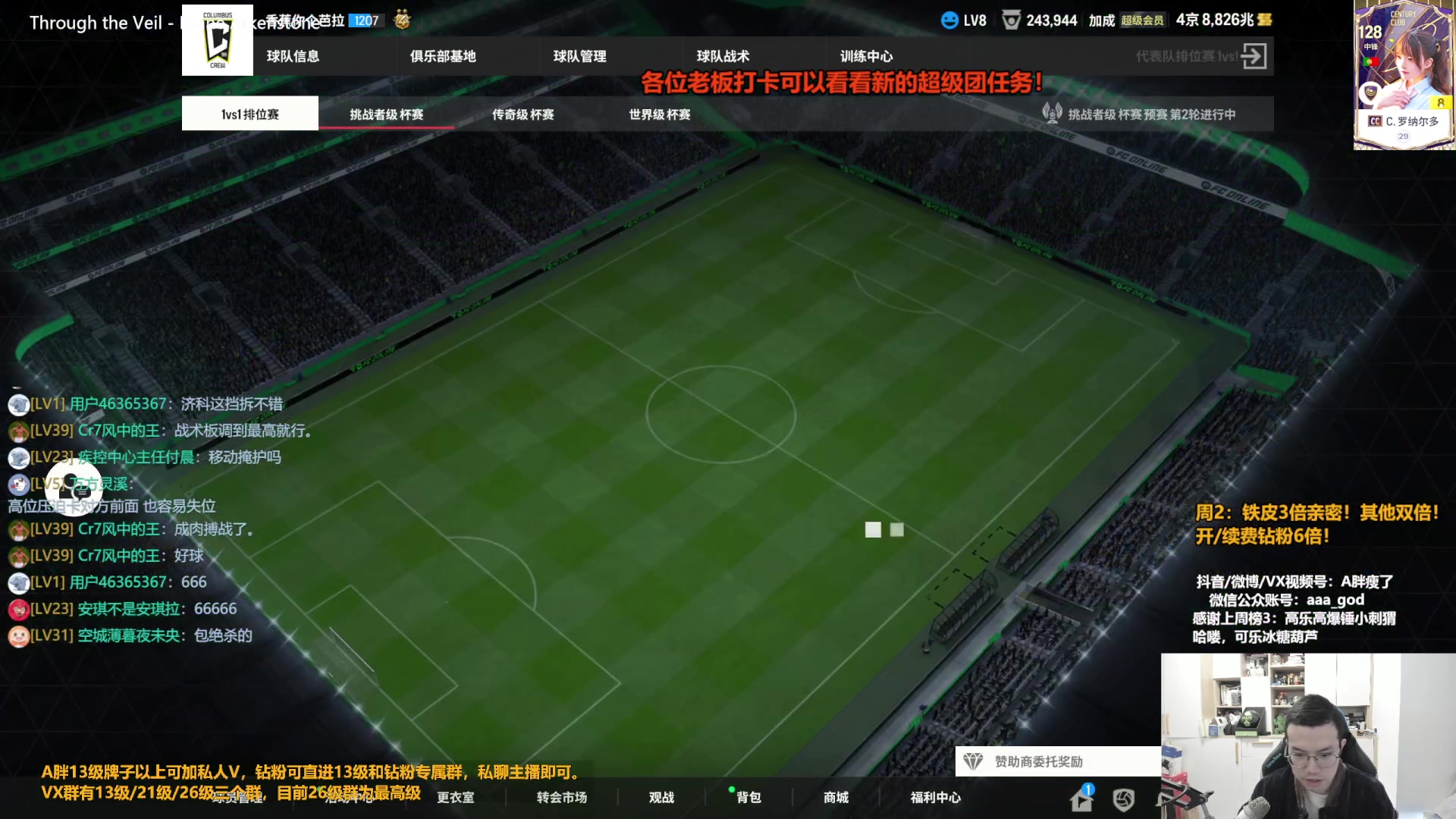 【2023-12-19 12点场】A胖瘦了：A胖~三倍亲密~开卡/看号/踢球