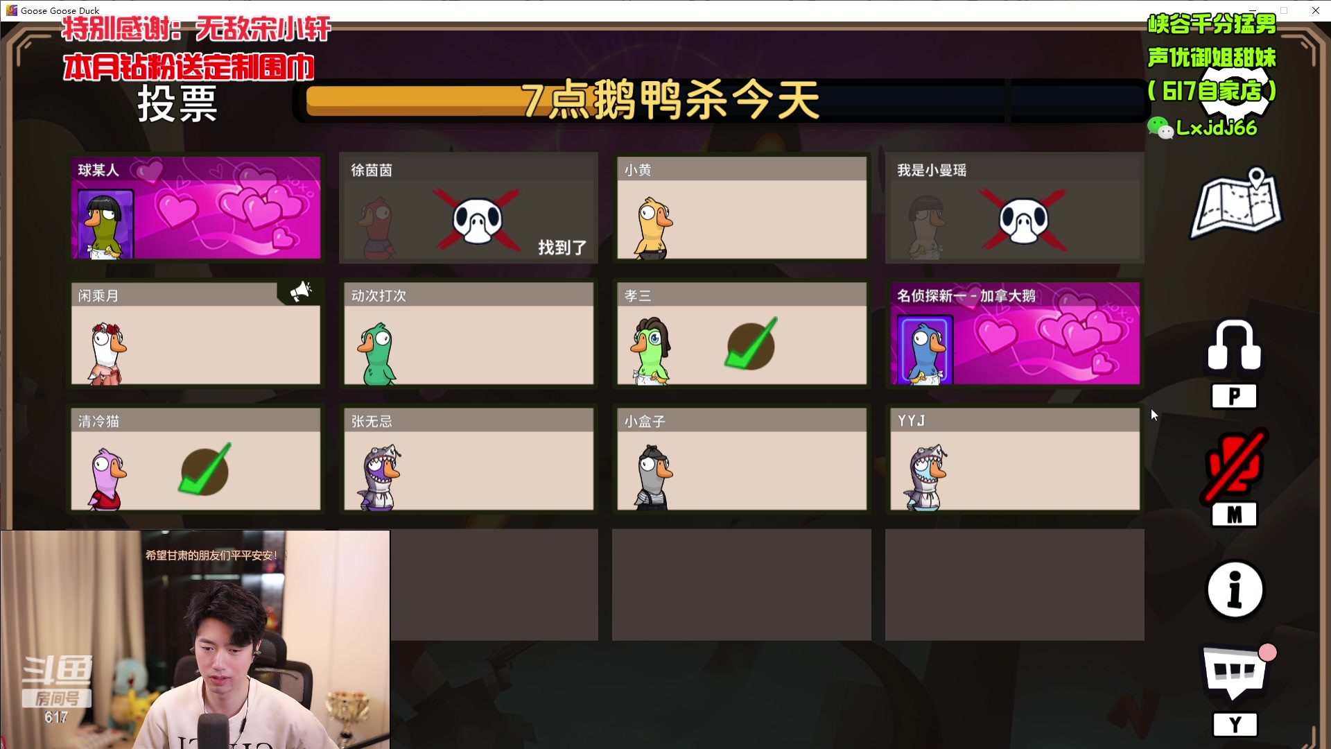 【2023-12-19 20点场】617丶新一：七点跟朋友们鹅鸭杀！！