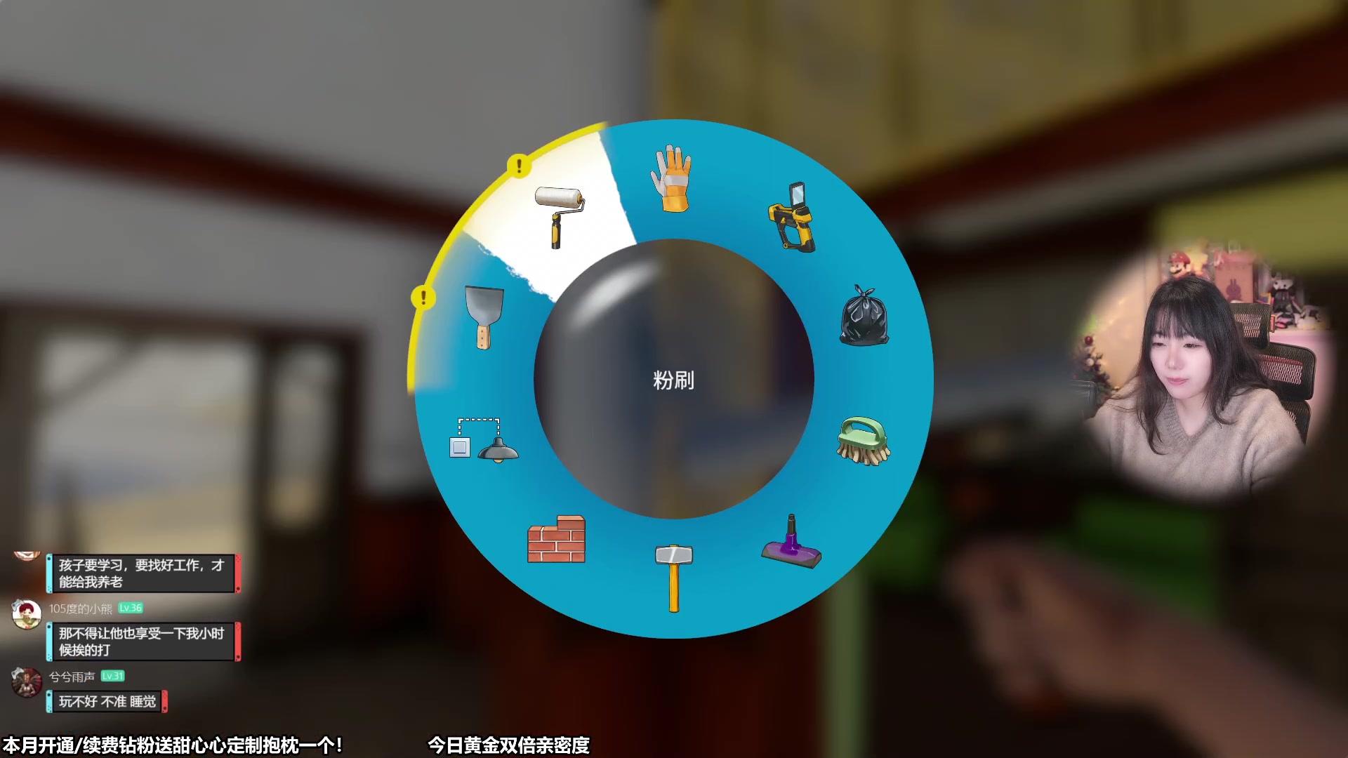 【2023-12-19 15点场】甜心战士：家政达人小孙为您服务