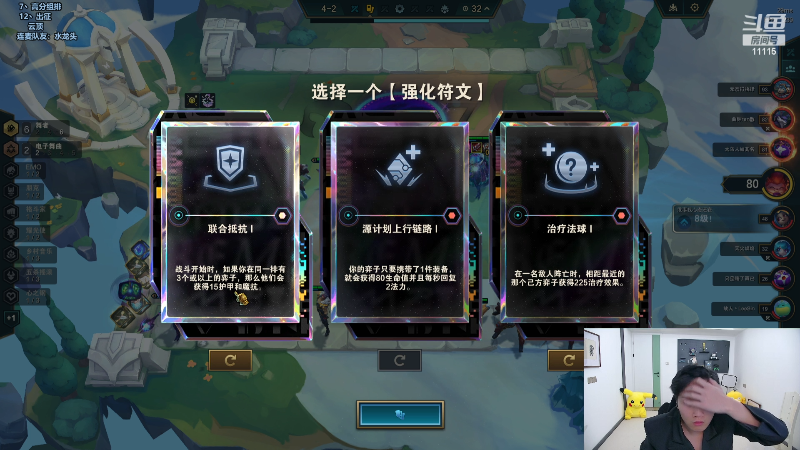 【英雄联盟】胸肌很大的良小伞的精彩时刻 20231219 08点场