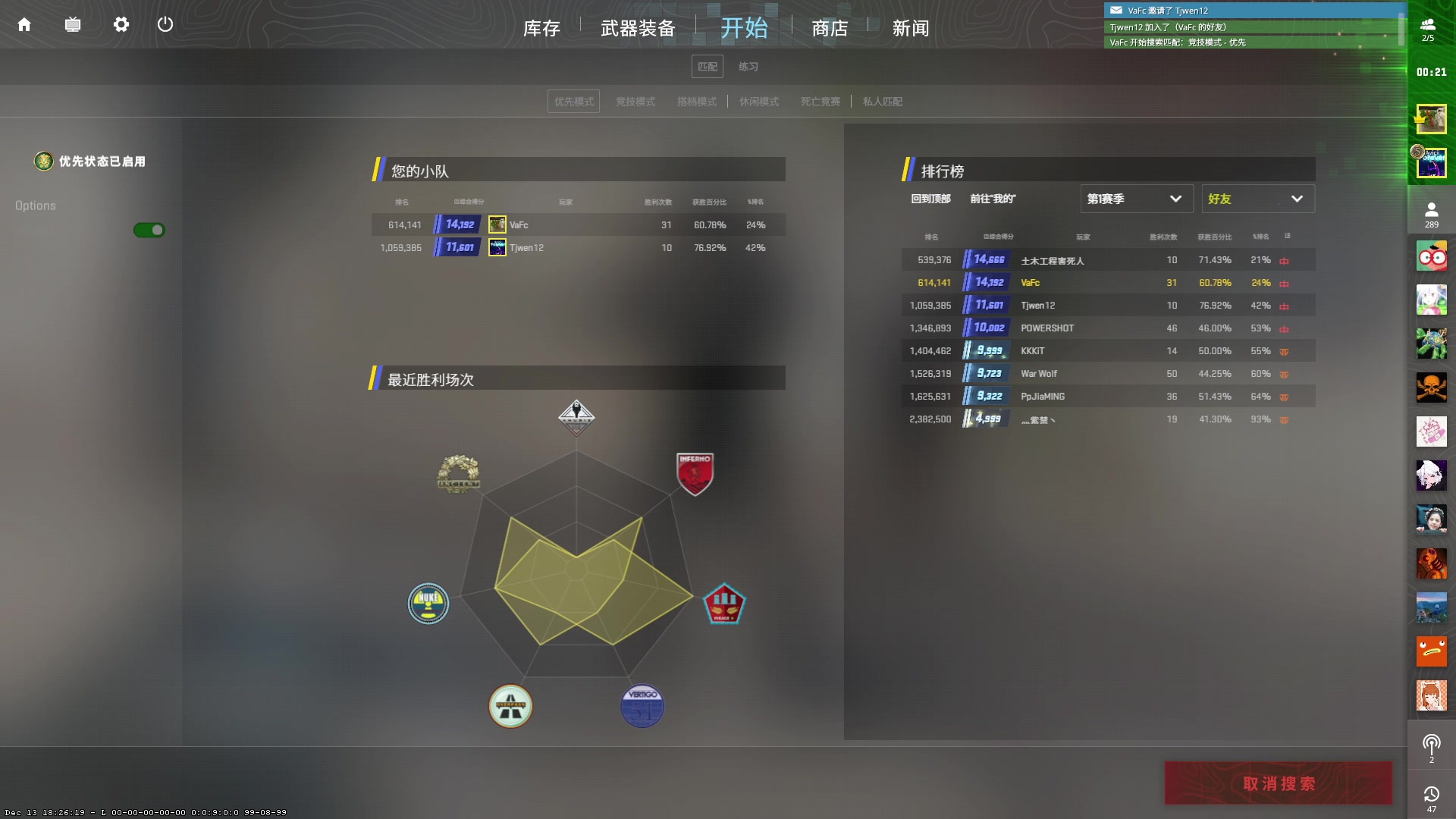 【2023-12-19 06点场】永远的小夜曲：夜曲 佛系佛系