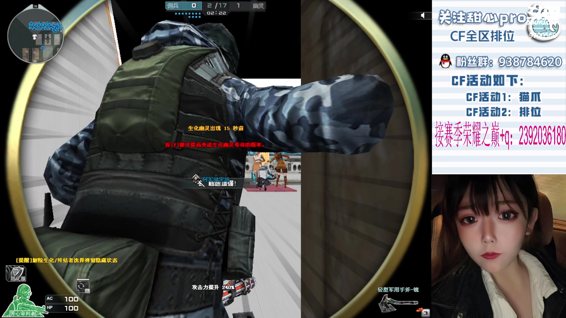 【2023-12-19 01点场】甜心pro：全区排位/最强下饭女枪手