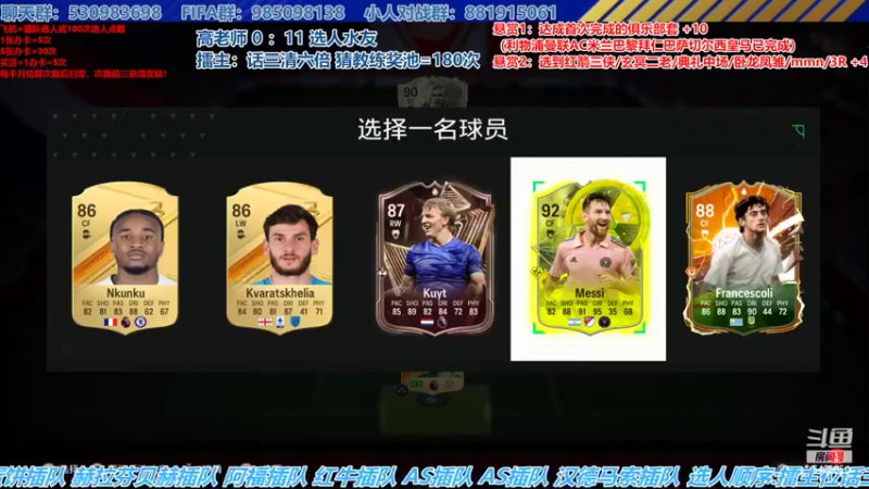 【2023-12-19 16点场】高老师爱足球：FC24征召选人2.0版本确实非常凶险