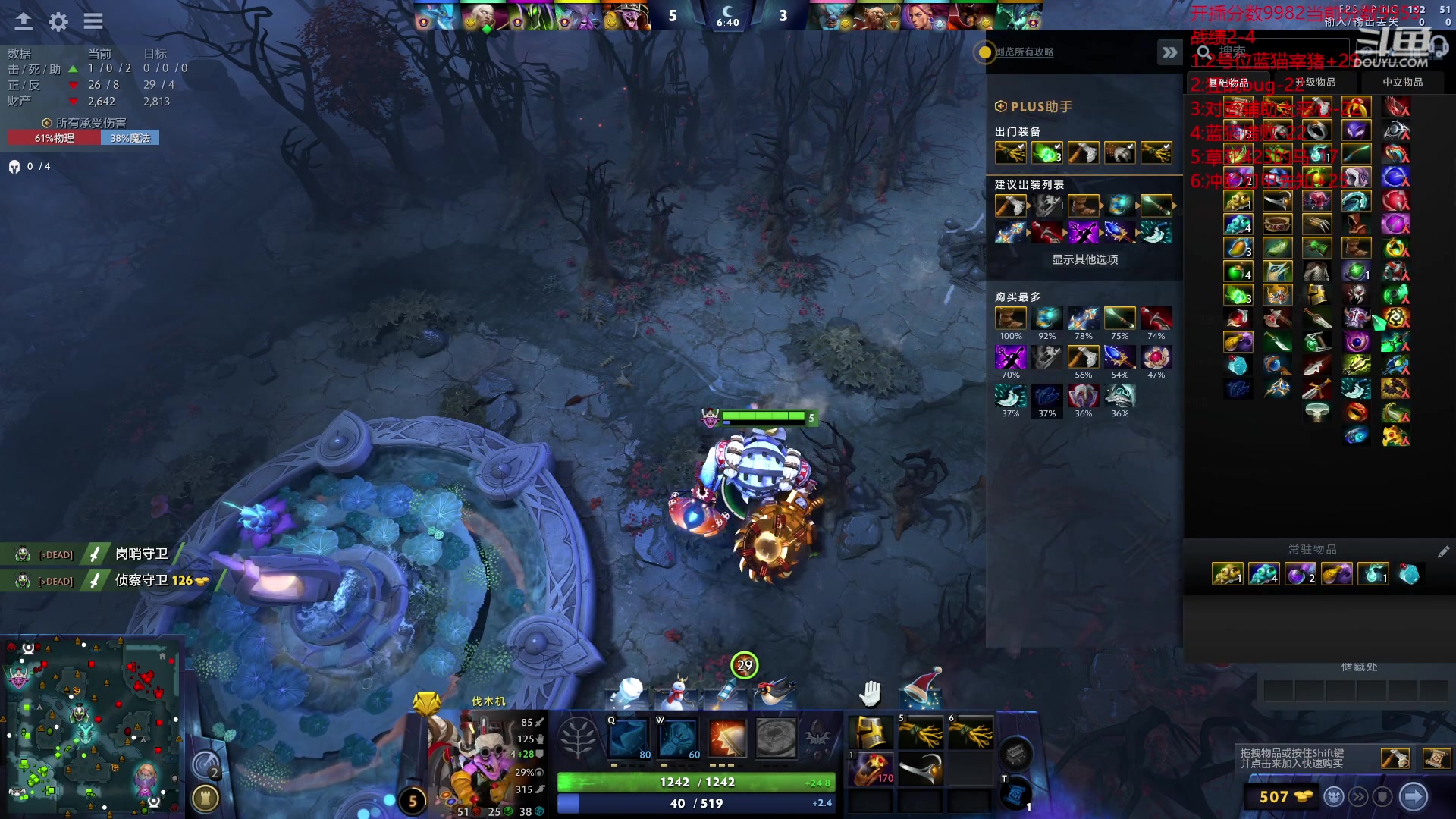 【2023-12-19 14点场】艾斯yoona：纯粹的dota2！