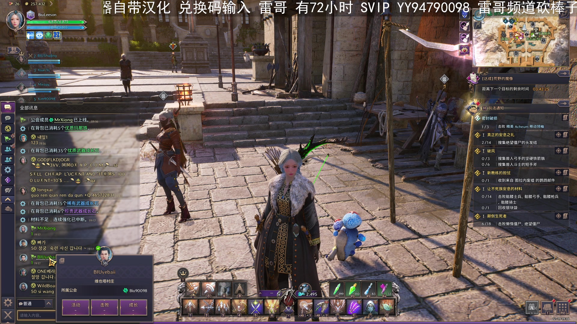 【2023-12-19 18点场】BIU一雷哥：这游戏好玩啊！