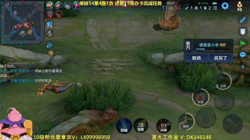 【王者荣耀】大魔王夏天天丶的精彩时刻 20231219 08点场