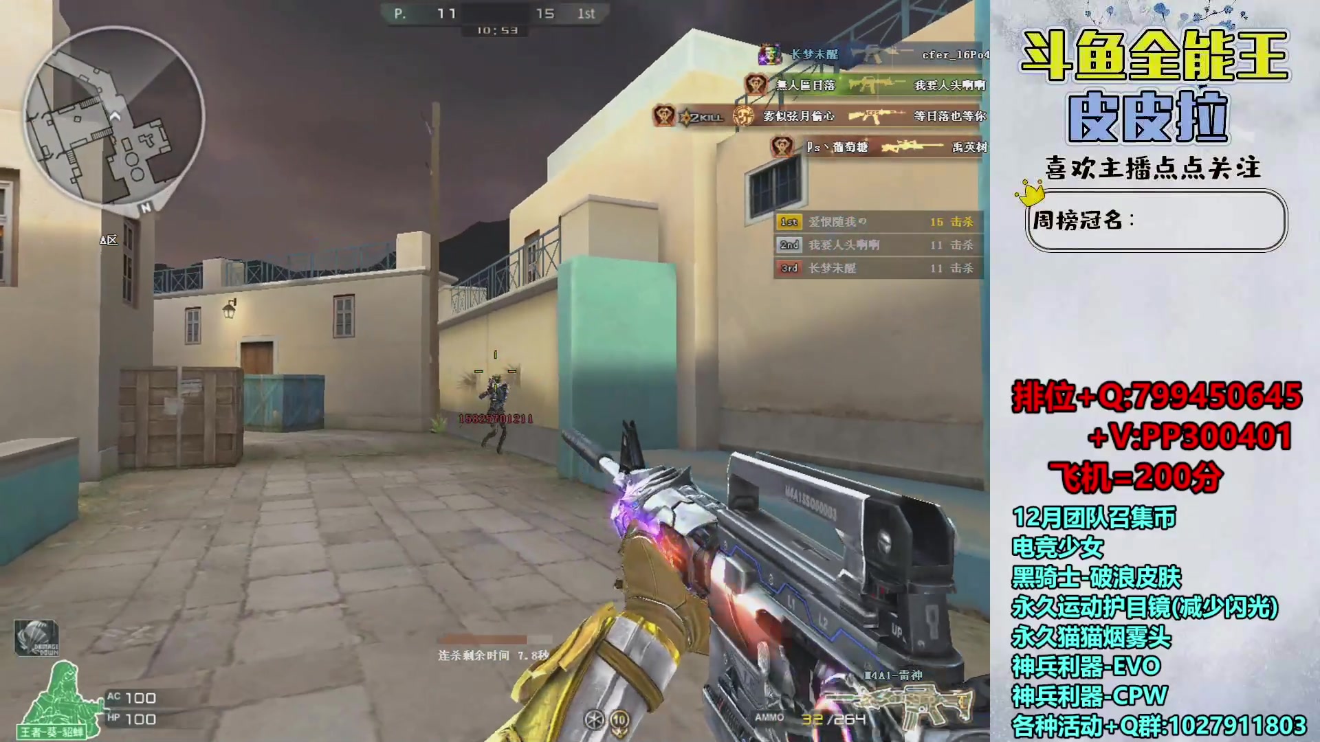 【2023-12-19 17点场】皮皮拉3004O1：拉哥:排位上分+新活动！！！