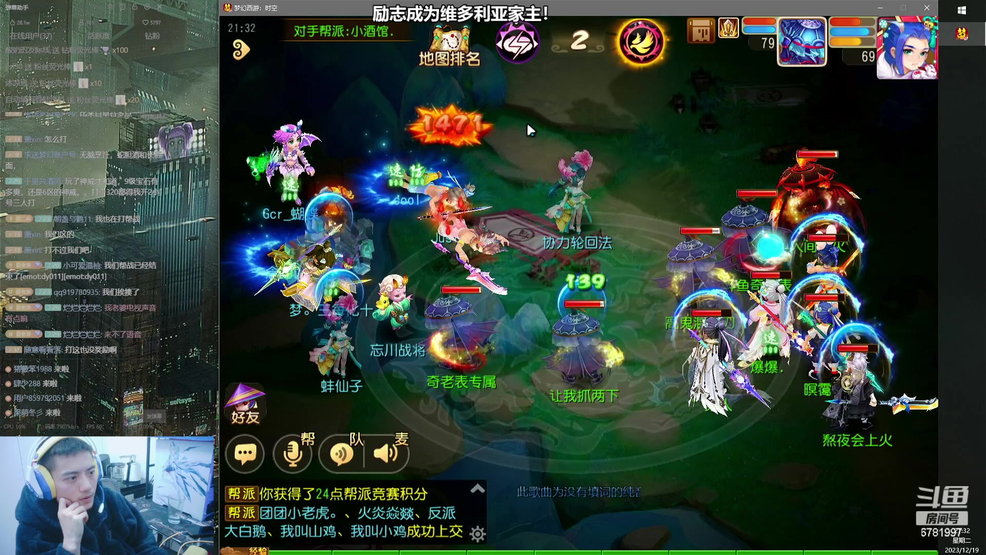 【2023-12-19 20点场】烟鬼奇老表：望兄弟们天天开心，事事顺利！