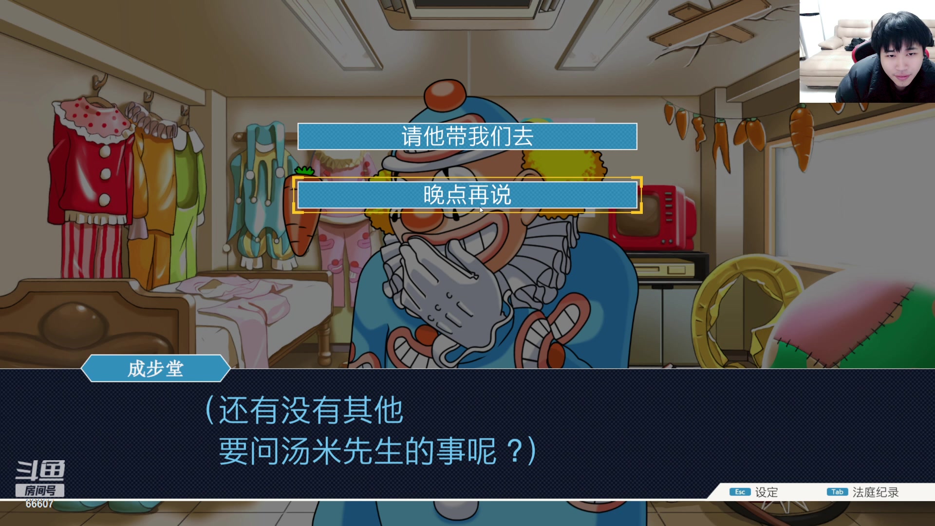 【2023-12-18 23点场】YTG丶落幕：大家晚上好 66607