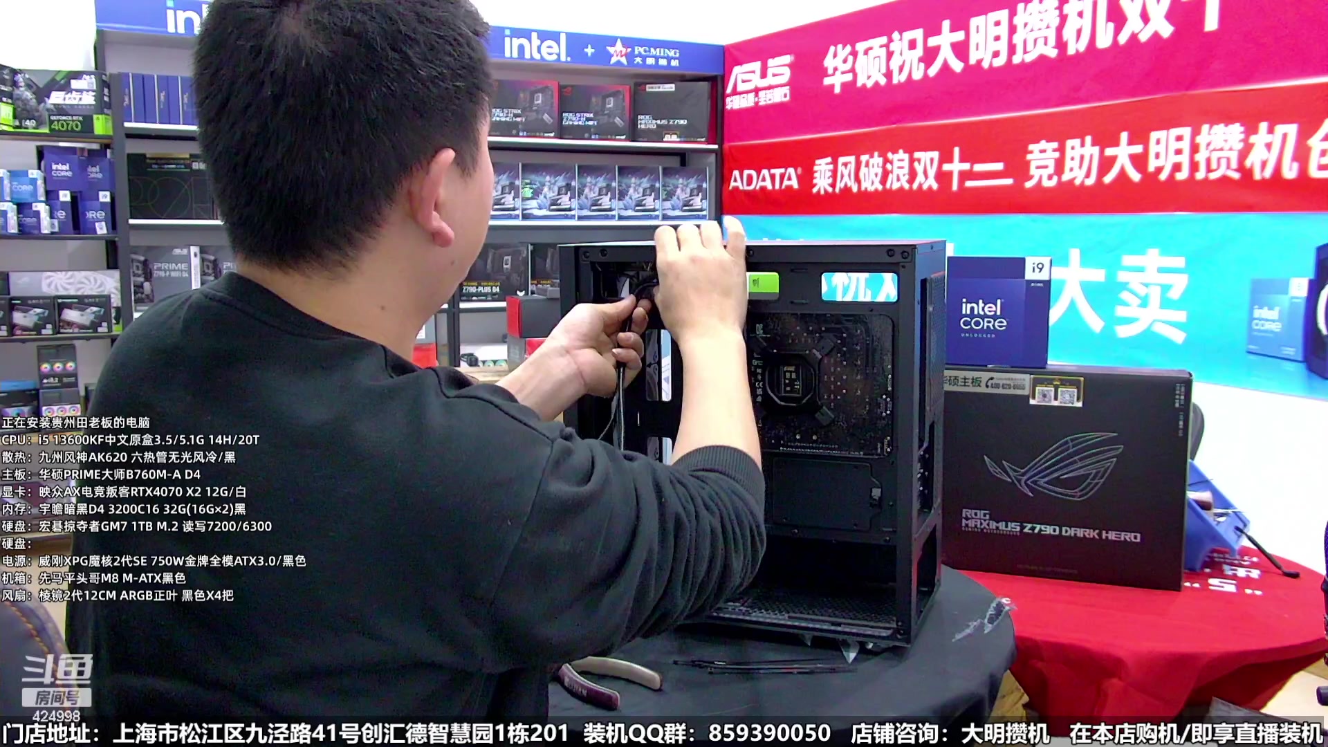 【2023-12-19 16点场】上海大明海：【大明攒机】又来个5万神机开搞