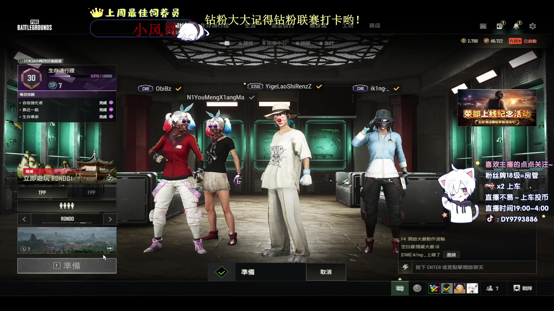 【2023-12-16 20点场】小徐813：不知名千场6.0kda主播