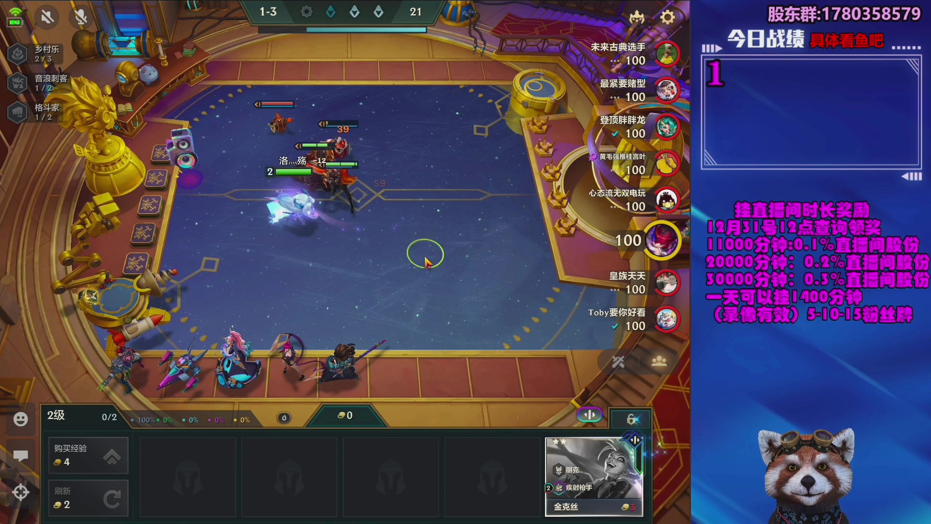 【2023-12-19 09点场】爷大干：金铲铲微信区上车好礼