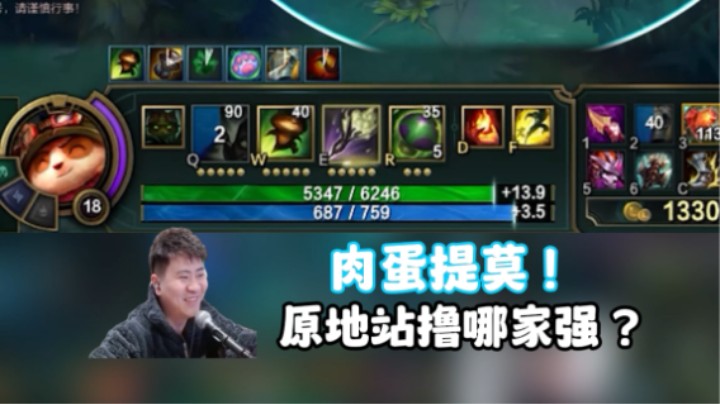 6000血巨婴提莫，进来感受一下！