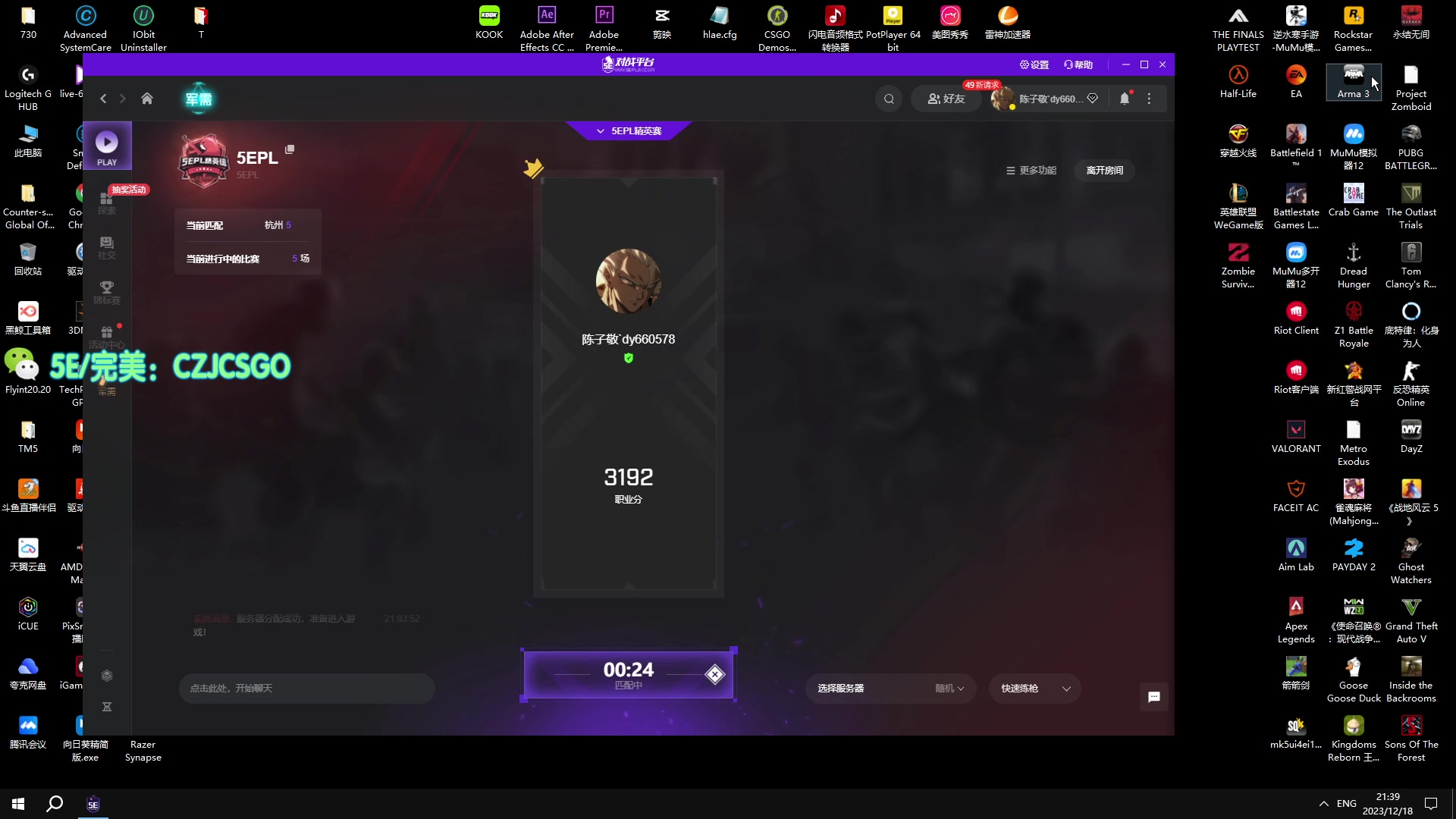 【2023-12-18 21点场】陈子敬丶：【陈子敬】5EPL破坏神