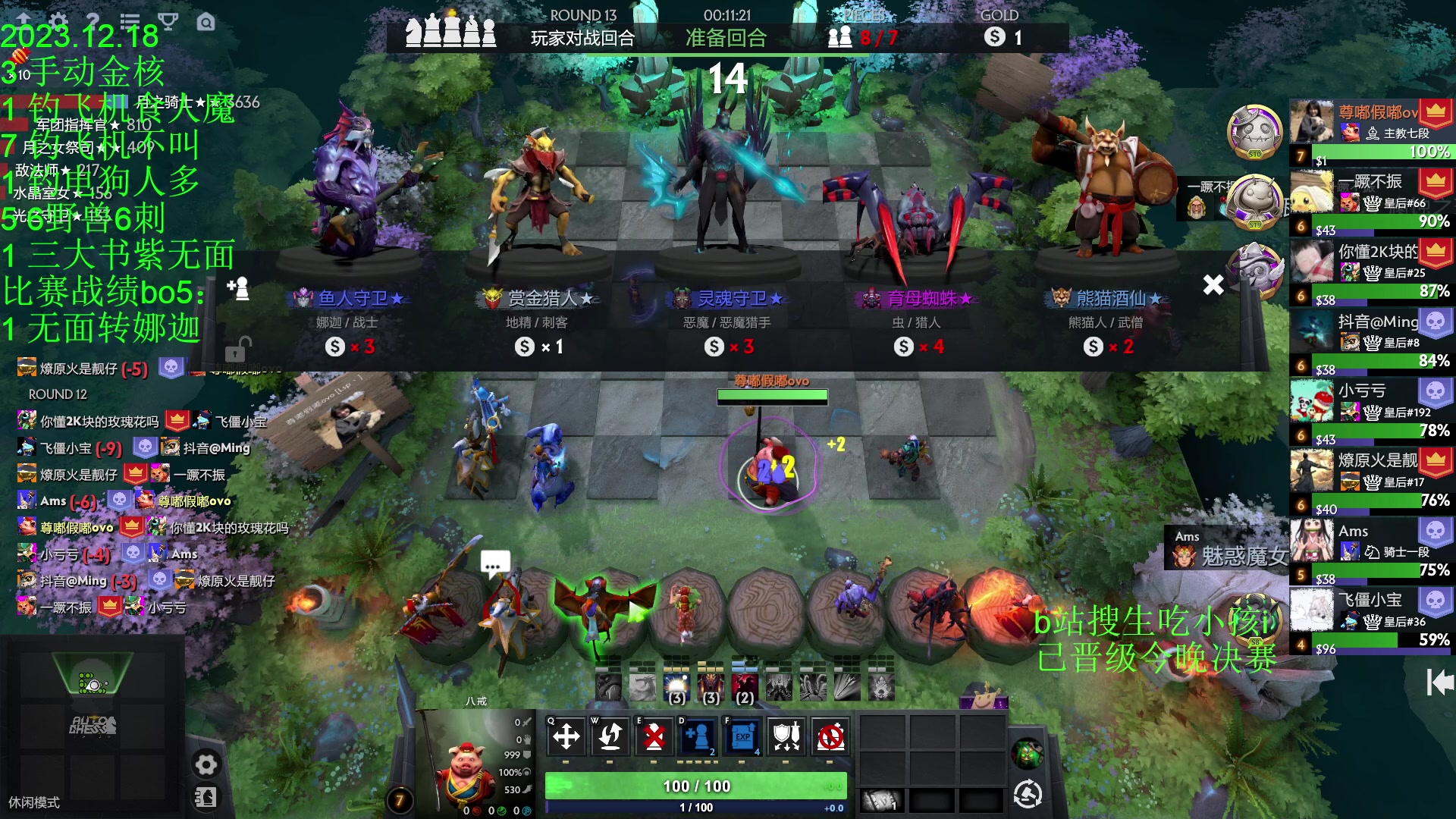 【2023-12-18 21点场】1874ooo：吃个晚饭来！