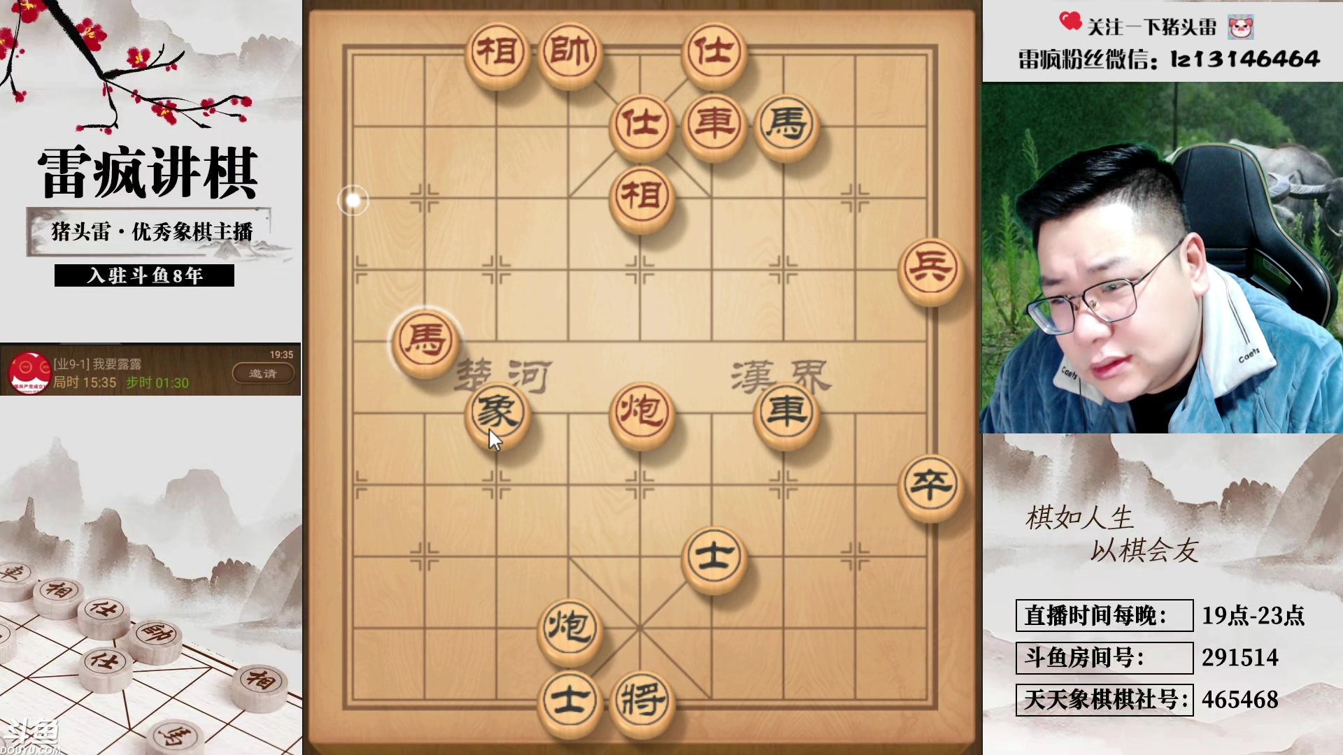 【2023-12-19 19点场】雷疯小叔：再苦再难再累，常回来看看，雷疯一直都在！