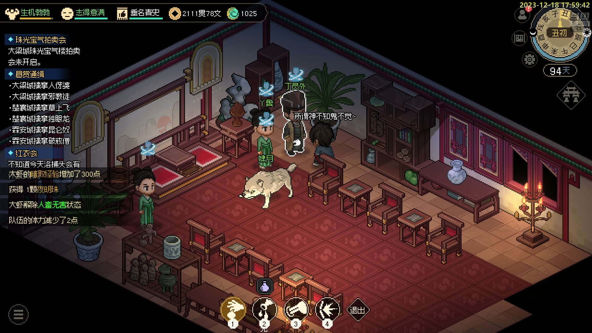 【2023-12-18 17点场】白白的胖胖呀：⭐️白胖白胖 充满希望⭐️