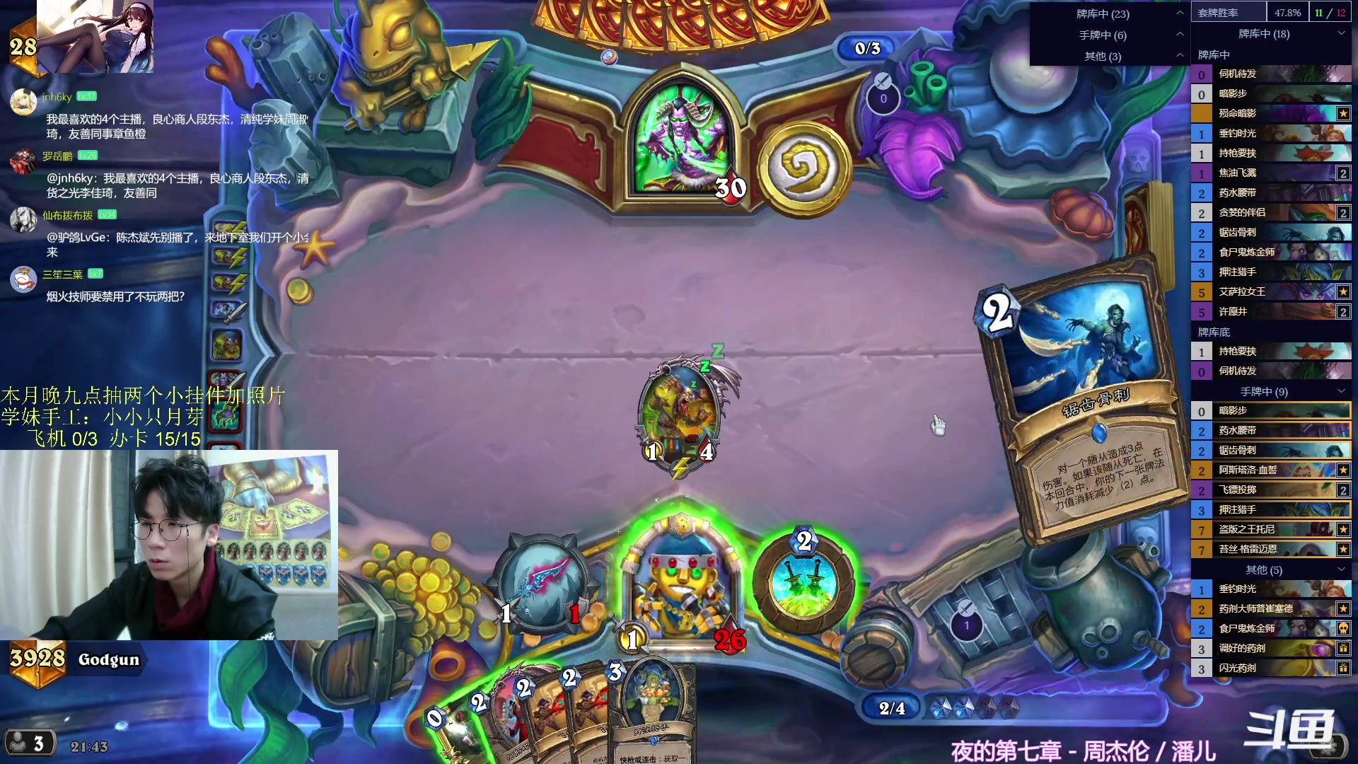 【2023-12-19 21点场】神棍老师麦迪文：神棍老师：偶尔迟到的直播间