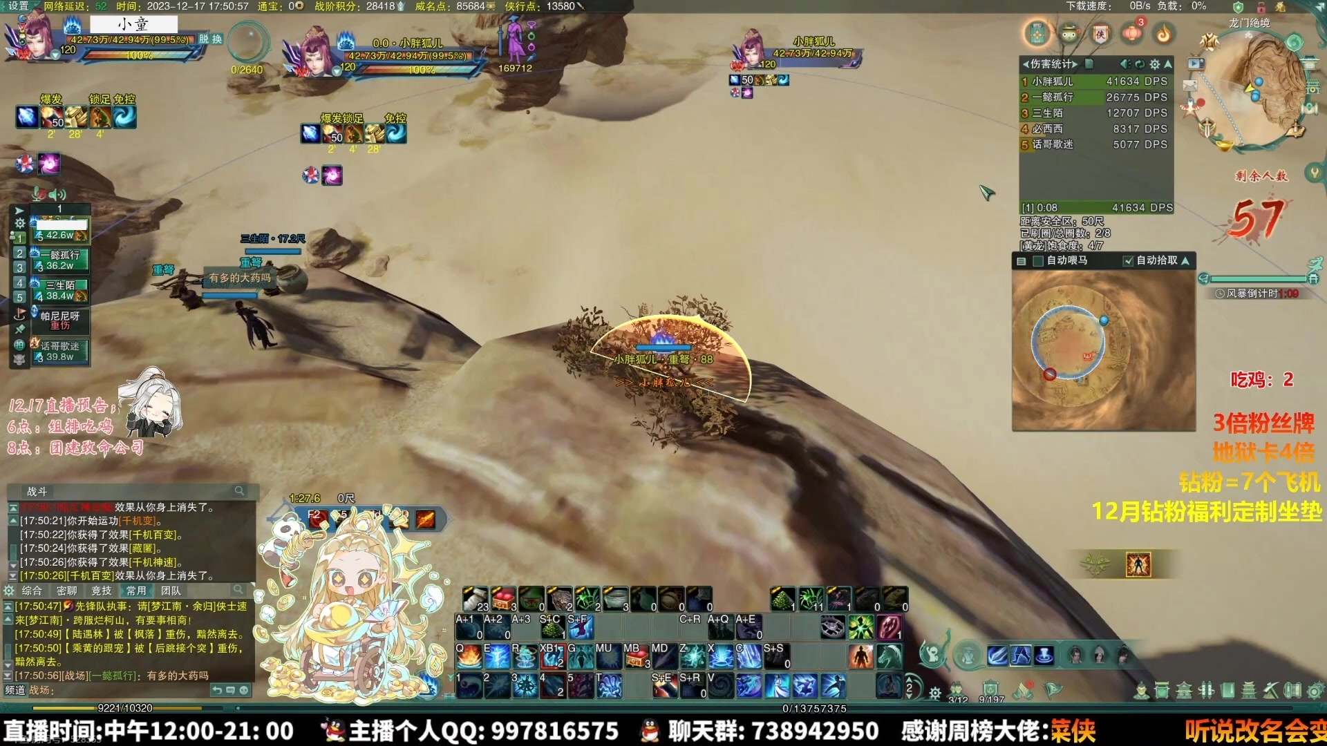 【2023-12-19 07点场】As童话话话：录屏-话话每天中午12点开播哟！