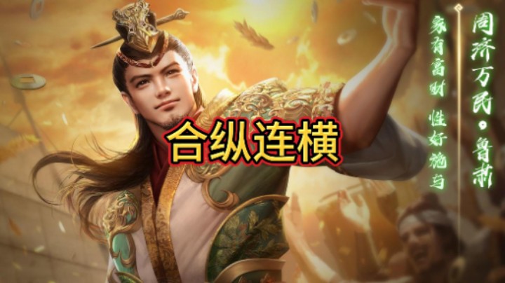 BBD解说三国杀国战 察言观色 水银泻地