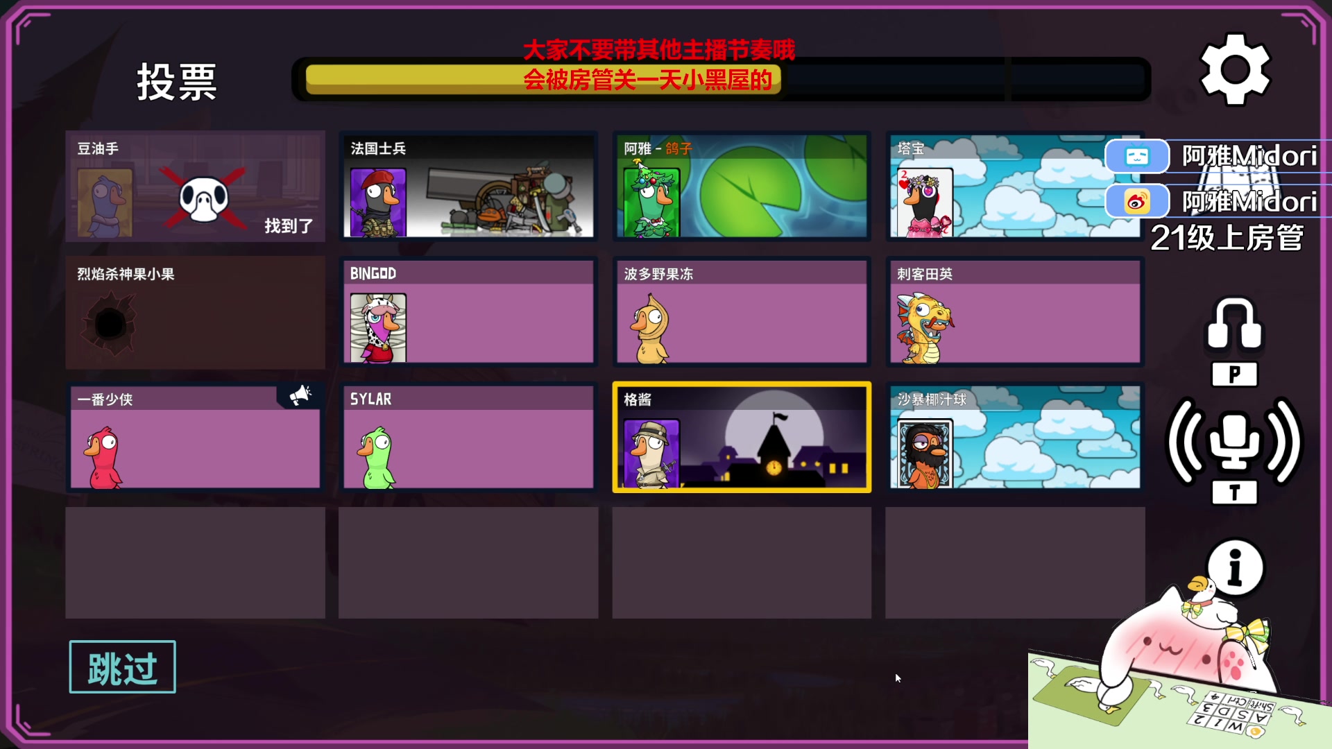 【2023-12-19 19点场】阿雅Midori：【阿雅】重生之鸭鸭杀复仇日