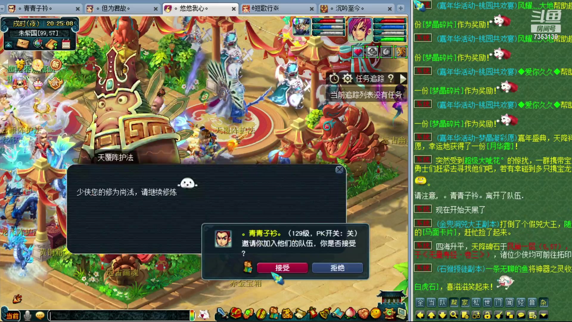 【2023-12-19 19点场】o山星o：香山红叶，飞升129五门！