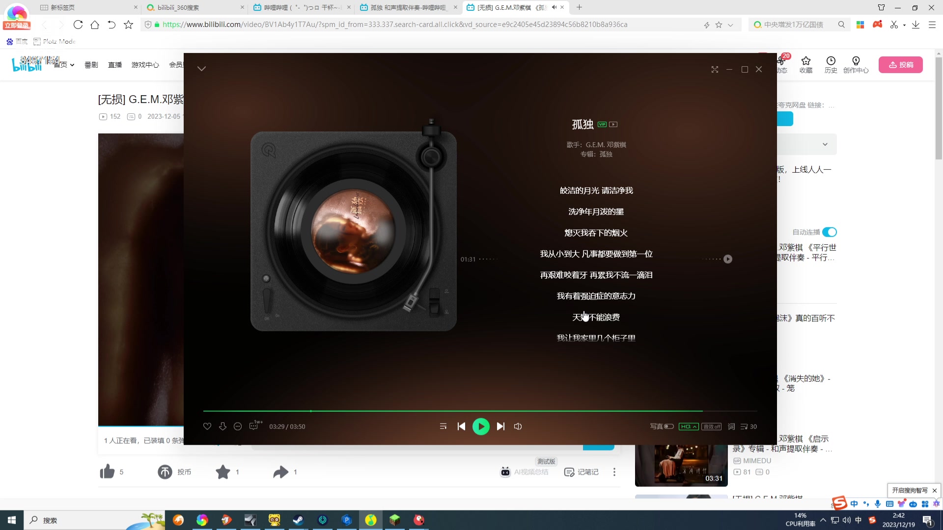 【2023-12-19 02点场】WE丶994：铁皮双倍。。。打会儿僵尸！