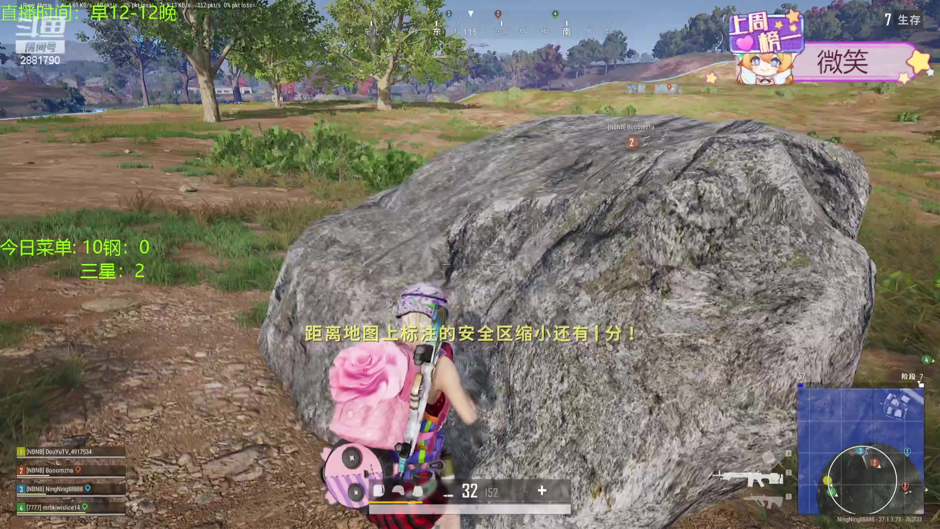 【2023-12-19 17点场】天下大同丨晴天：晴天：得十钢者得天下