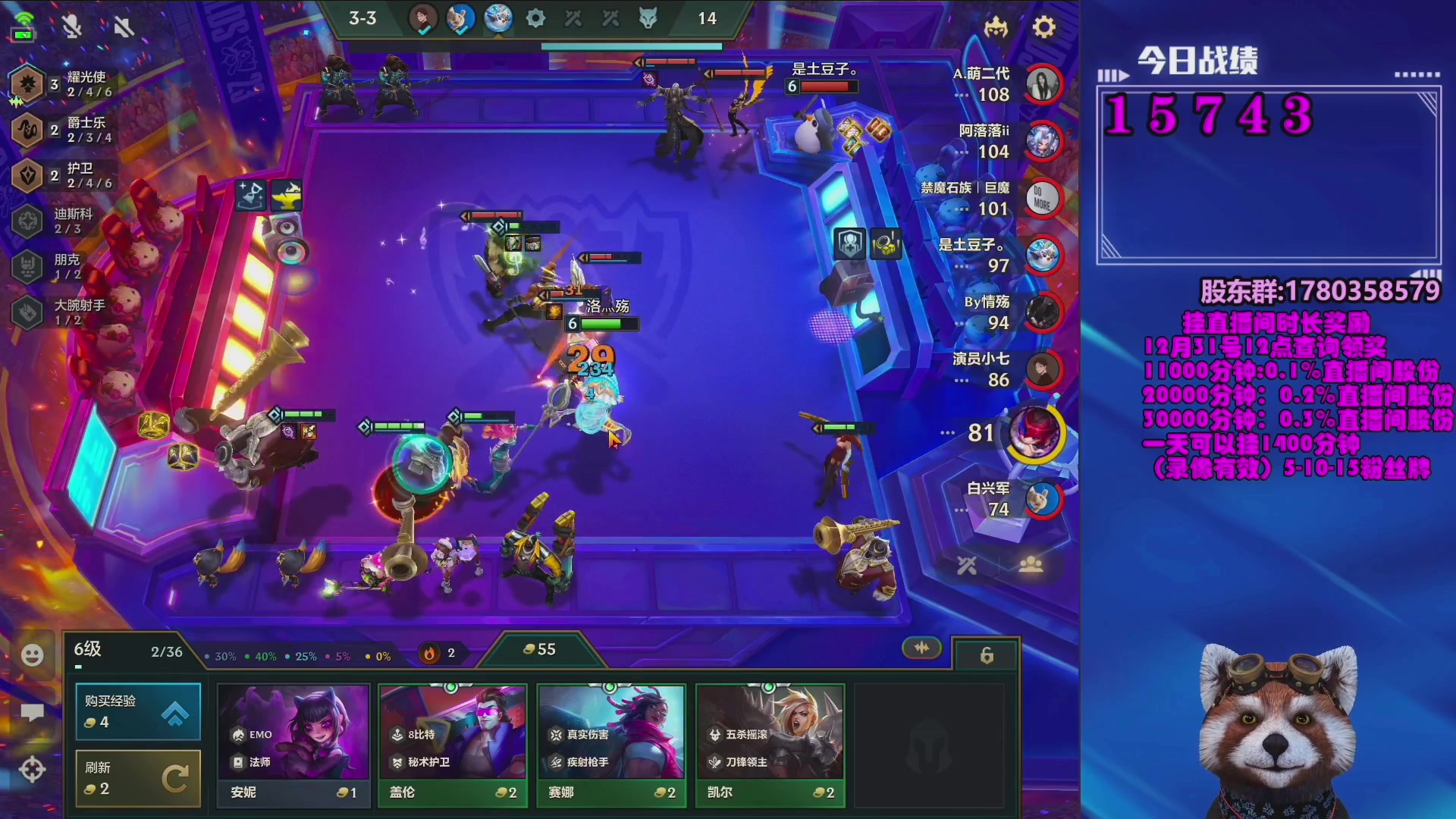 【2023-12-18 23点场】爷大干：金铲铲微信区上车好礼